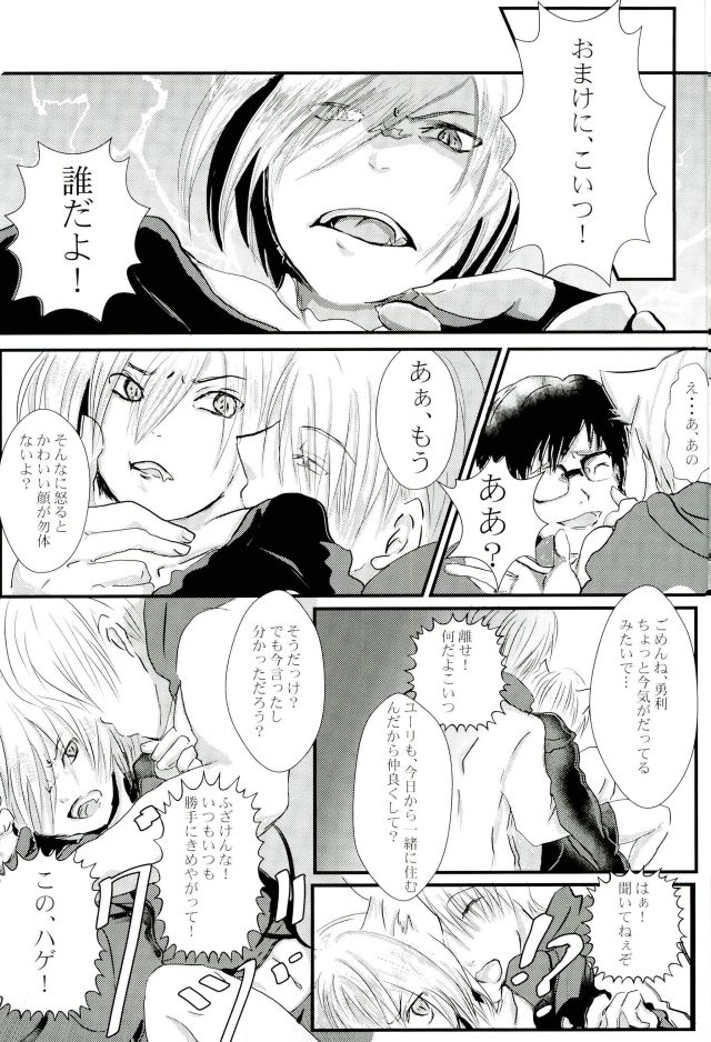 Uchi no Yuurachika Shirimasen ka? page 7 full