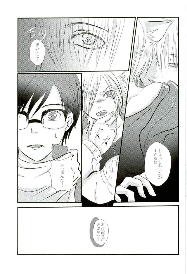 Uchi no Yuurachika Shirimasen ka? page 9 full