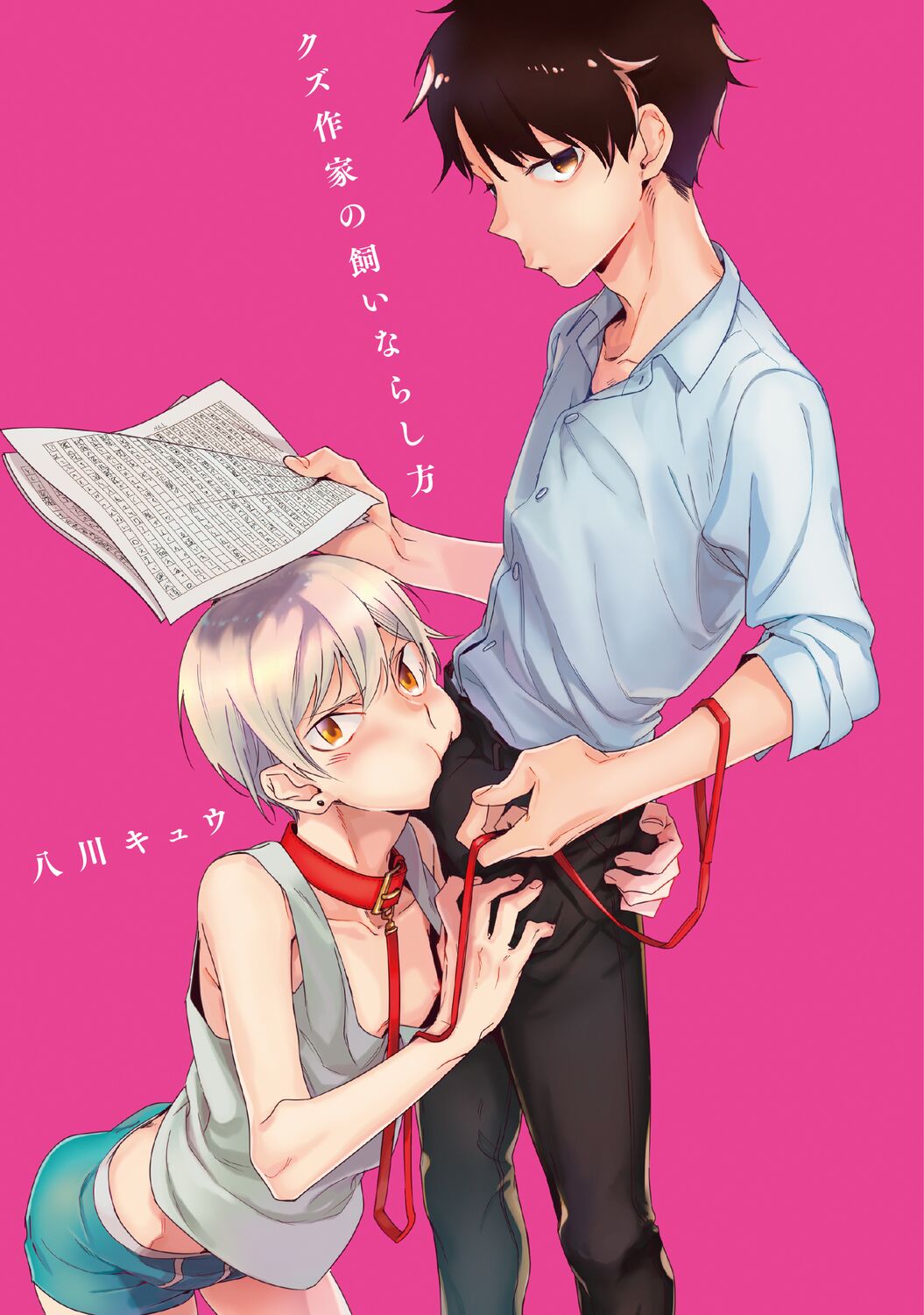 Kuzu Sakka no Kainarashikata page 3 full