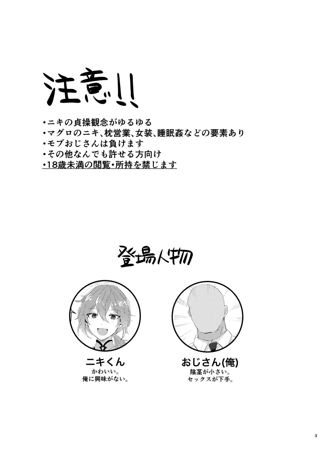 L.O.S.E. へんたいおじさんとしいなのえろほん page 2 full