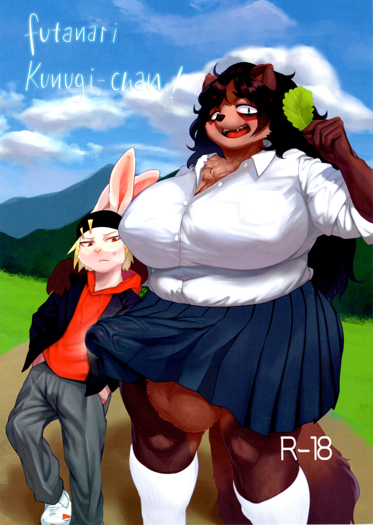 Futanari Kunugi-chan page 1 full