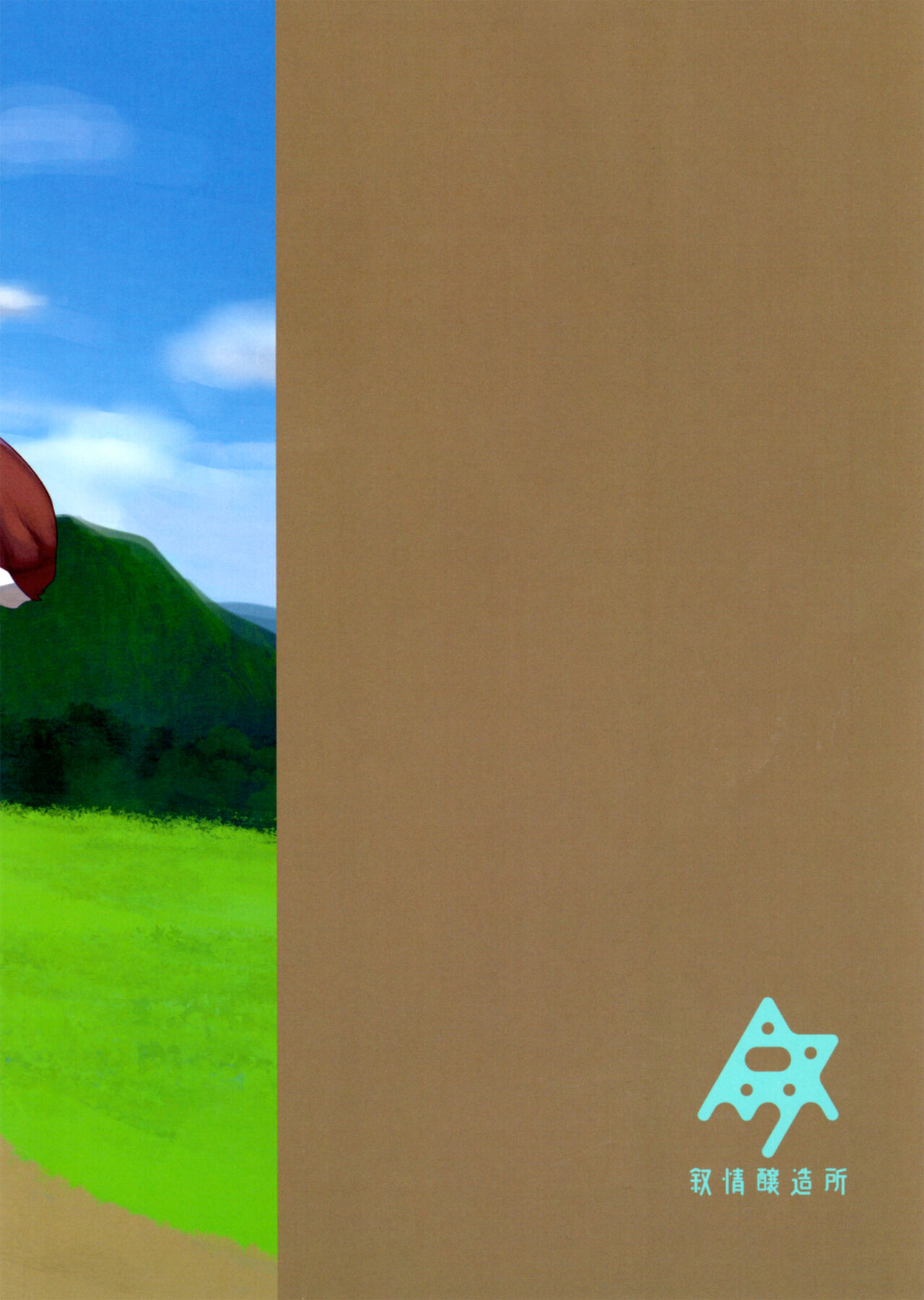 Futanari Kunugi-chan page 2 full