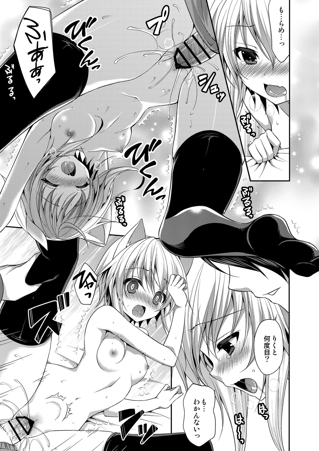 Bitter na Coffeee to Sugar na Milk"My Sugar Baby" page 5 full