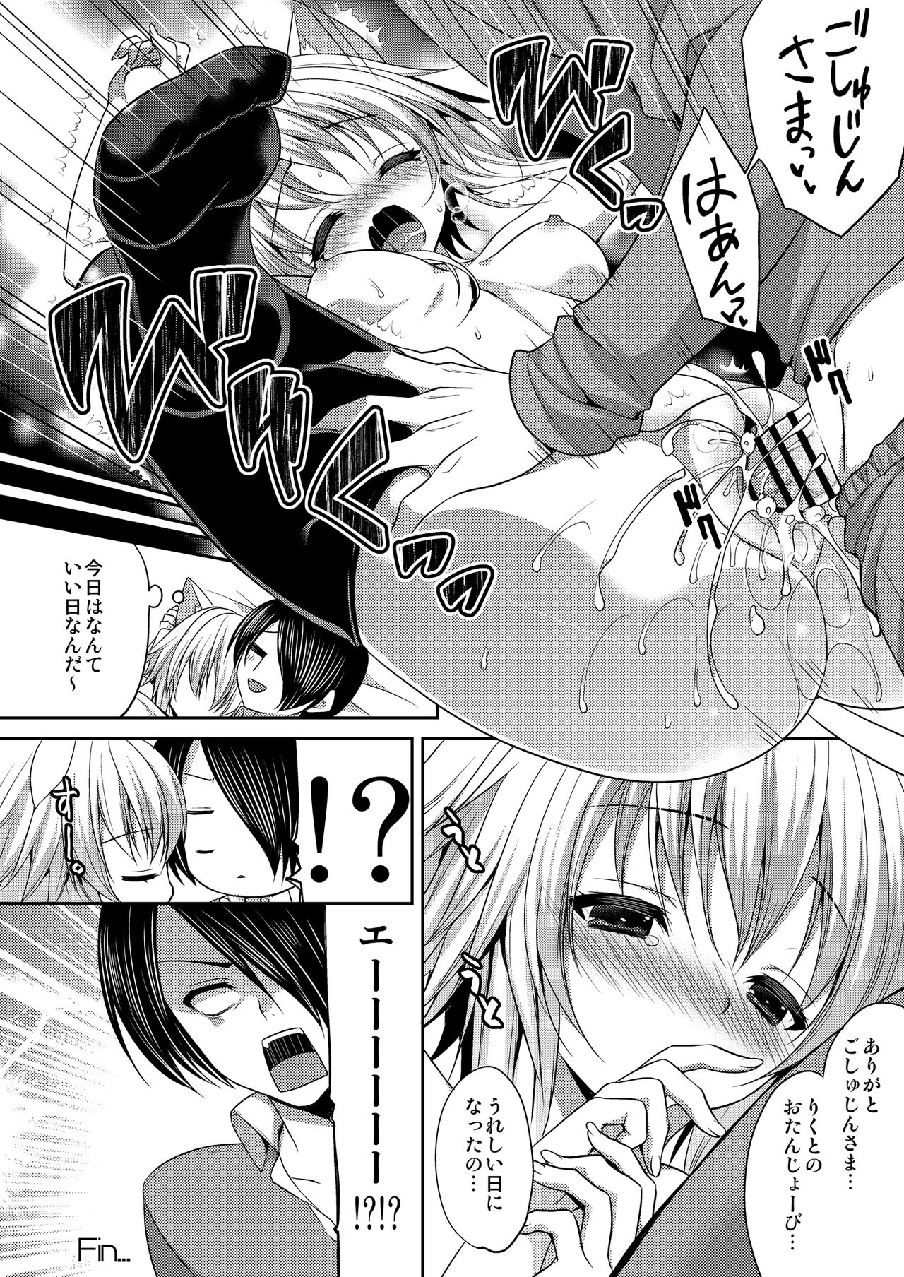 Bitter na Coffeee to Sugar na Milk"My Sugar Baby" page 8 full