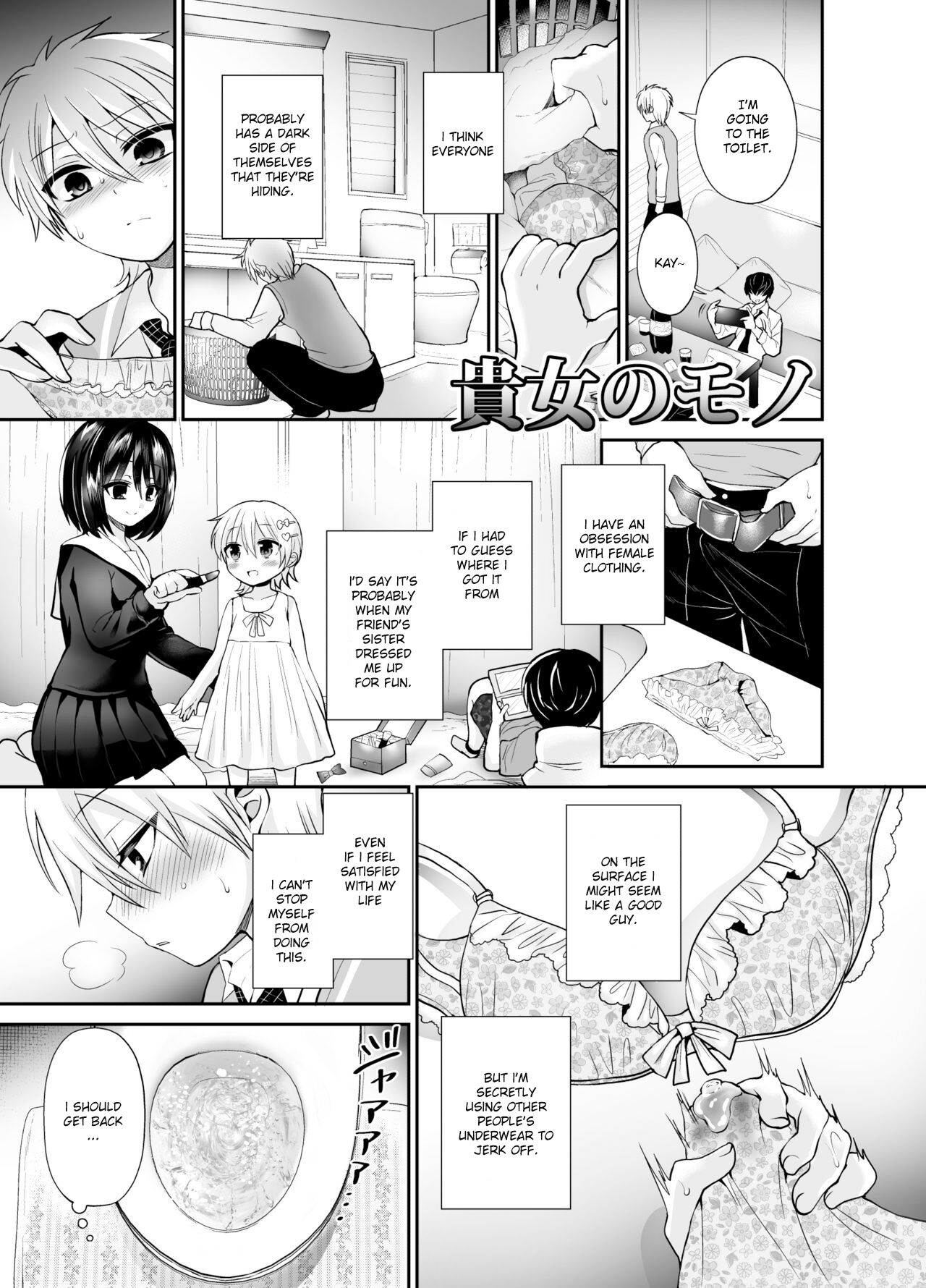 Kijou no Mono | I'm Hers page 1 full
