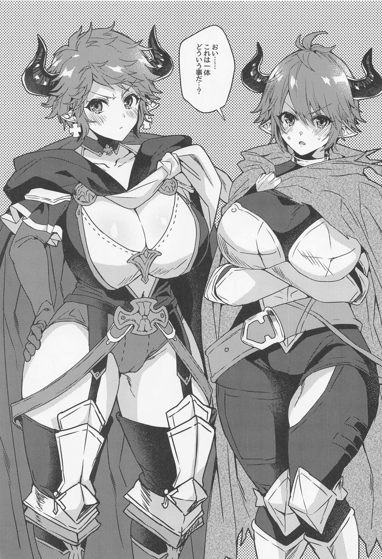 Kako to Ima no Yokubari Set de Onegaishimasu!! page 4 full