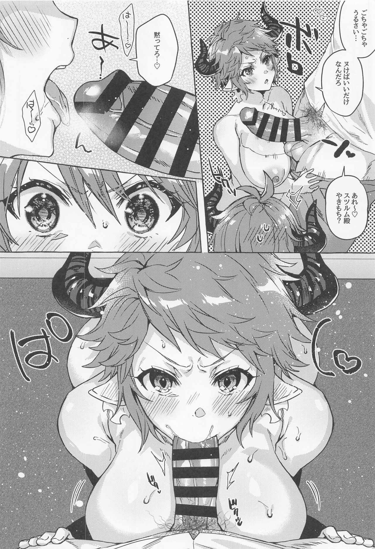 Kako to Ima no Yokubari Set de Onegaishimasu!! page 9 full