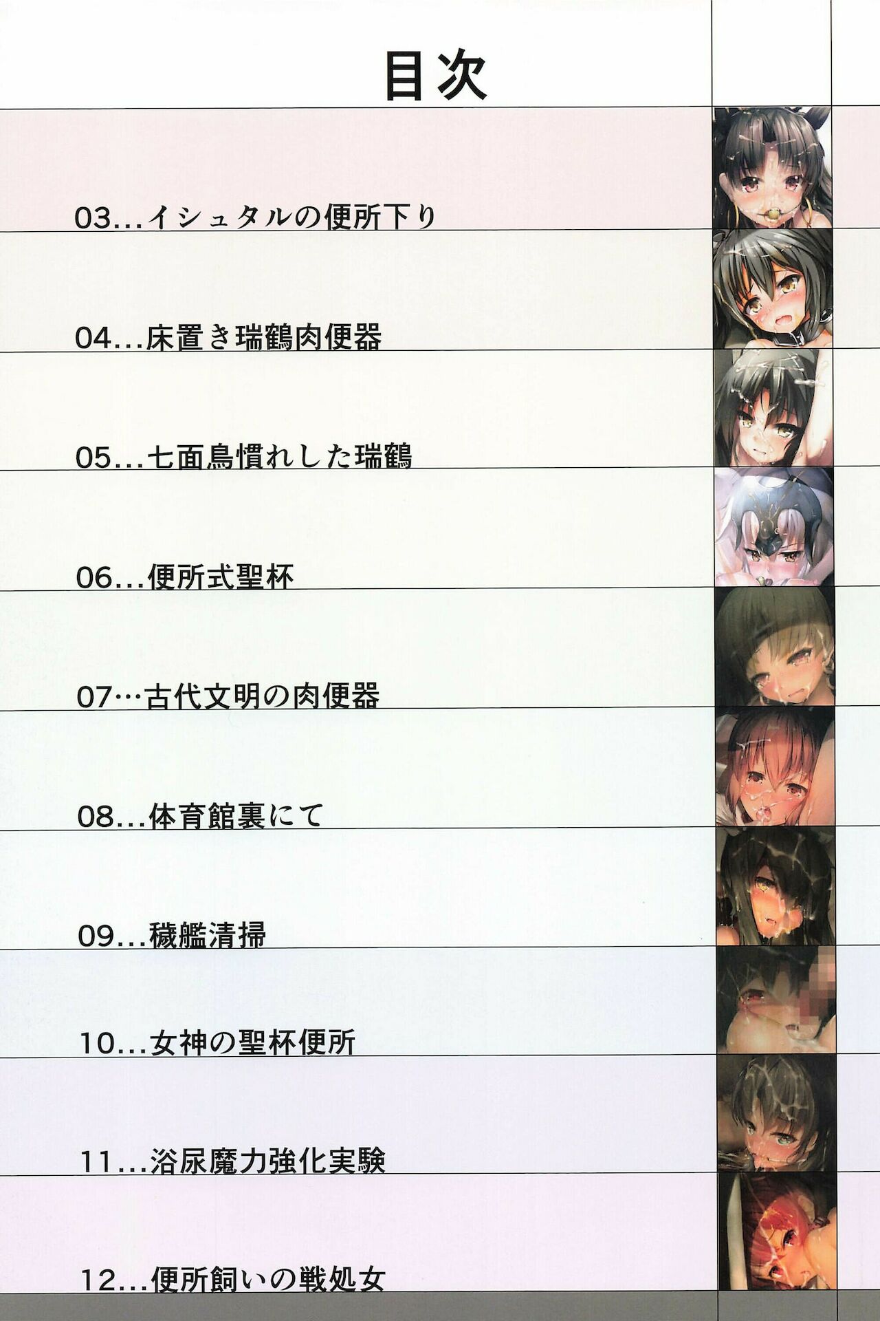 MIURAHHA 3rd Anniversary page 2 full