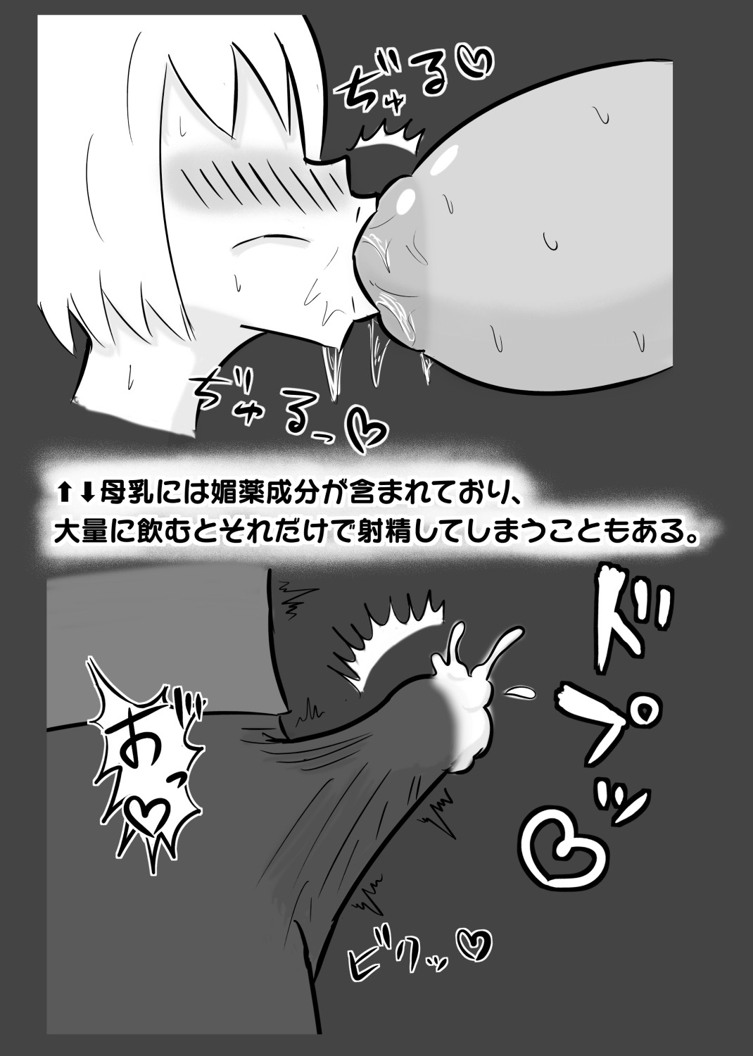 【壁乳】搾乳したり母乳を飲んだりパイズリで乳内射精したり page 4 full