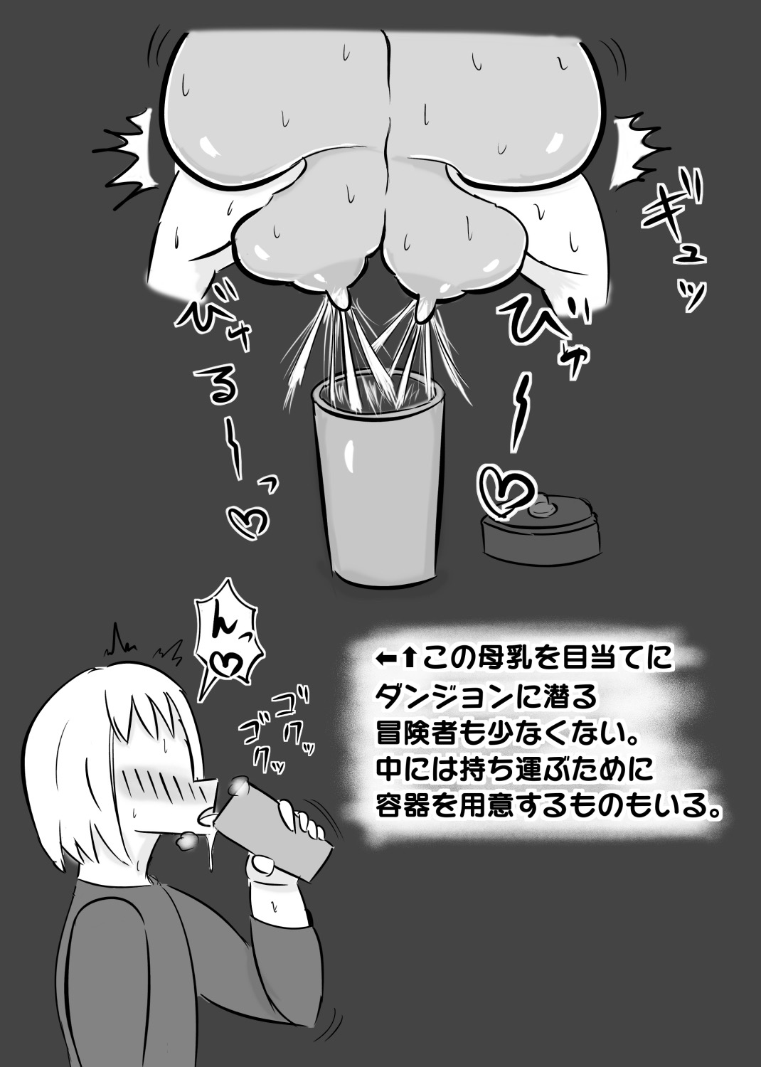 【壁乳】搾乳したり母乳を飲んだりパイズリで乳内射精したり page 5 full