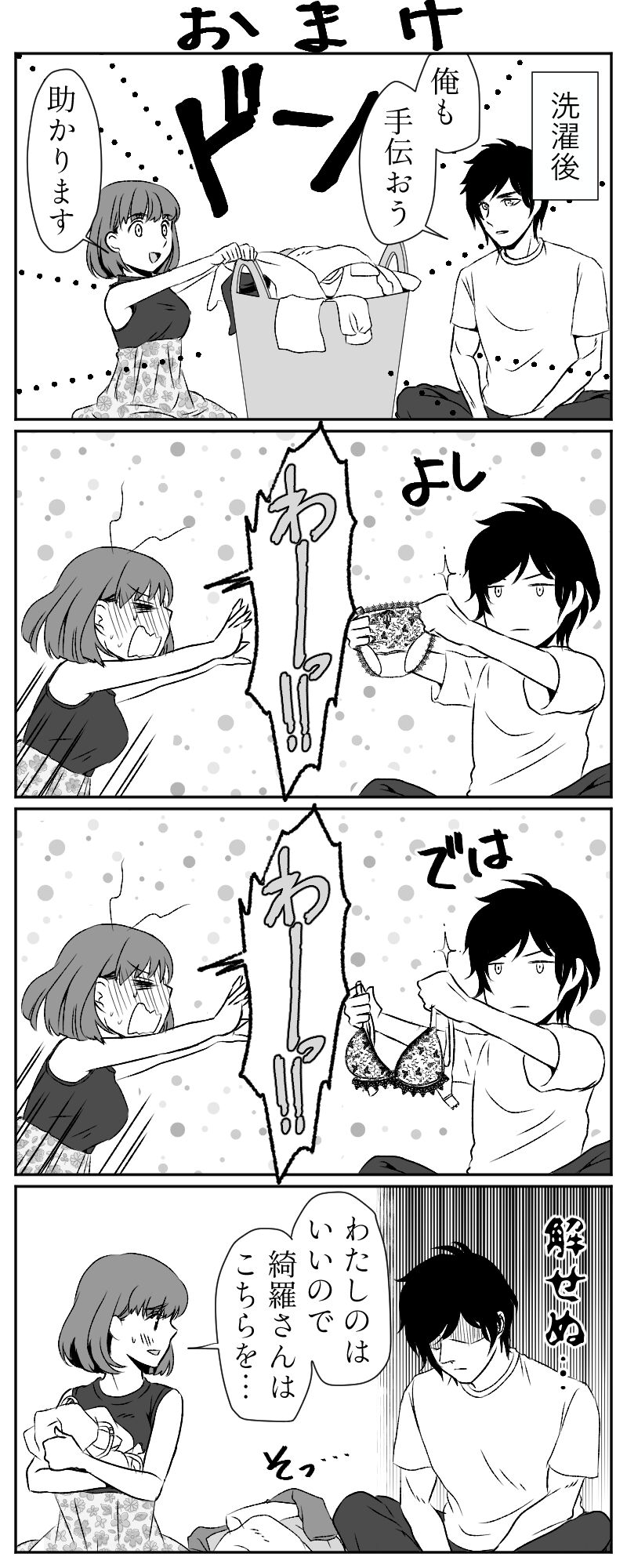 Kira Haru Gassaku page 4 full