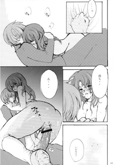 Koukan Nikki 2 sample page 2 full