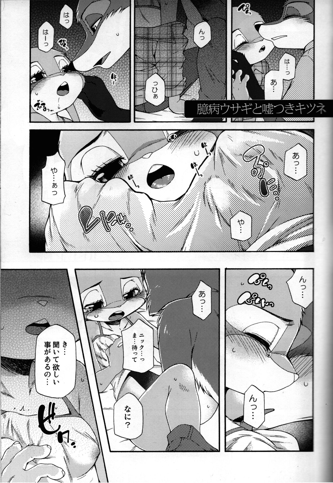 Sly Fox Sexy Bunny page 4 full