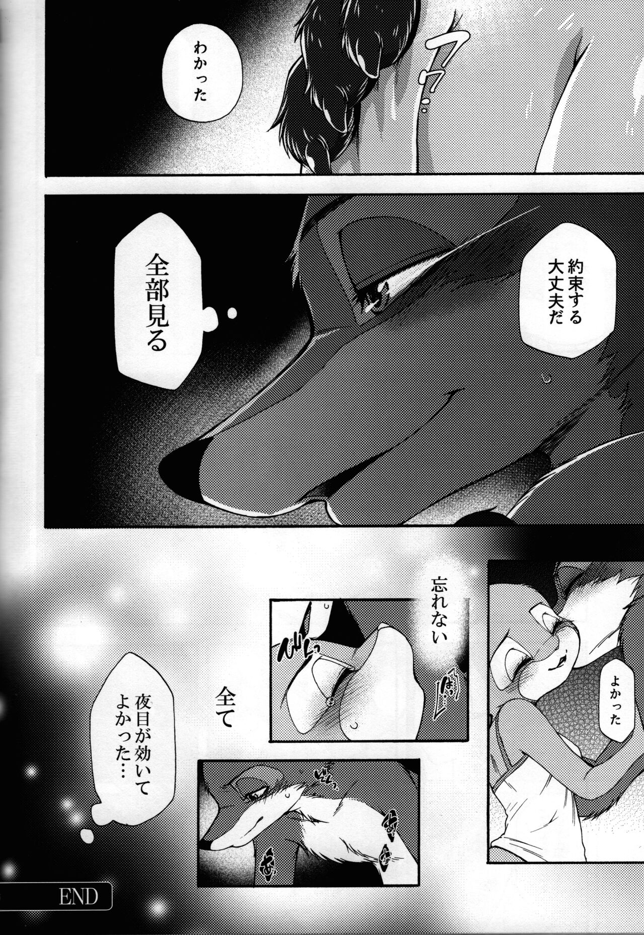 Sly Fox Sexy Bunny page 7 full