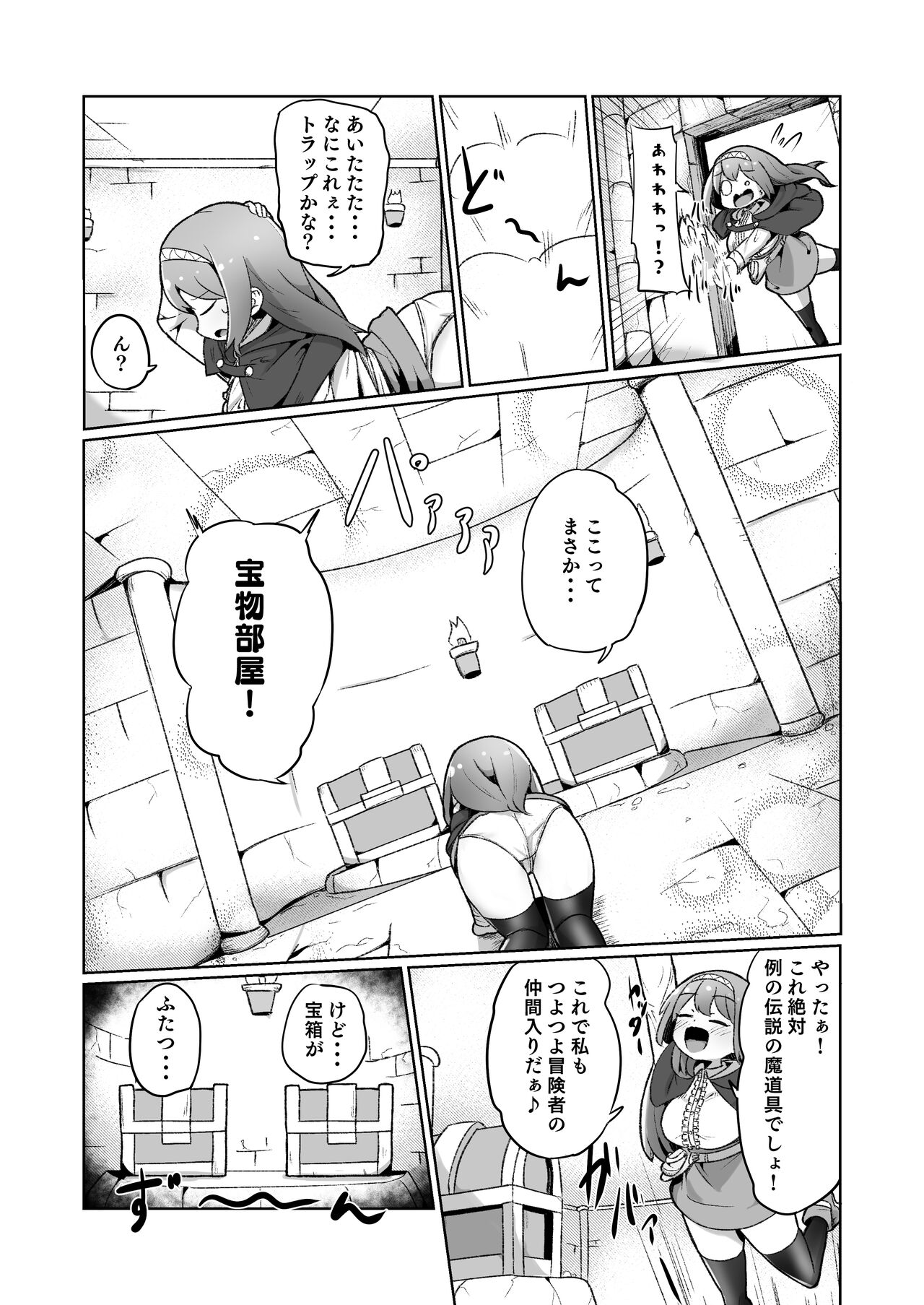 1-sshuukan no Aida 100-kai Zecchou shitara Kore kara Tsuku BaSta ga Isshou Kaijo dekinaku naru Noroi no Ohanashi page 4 full