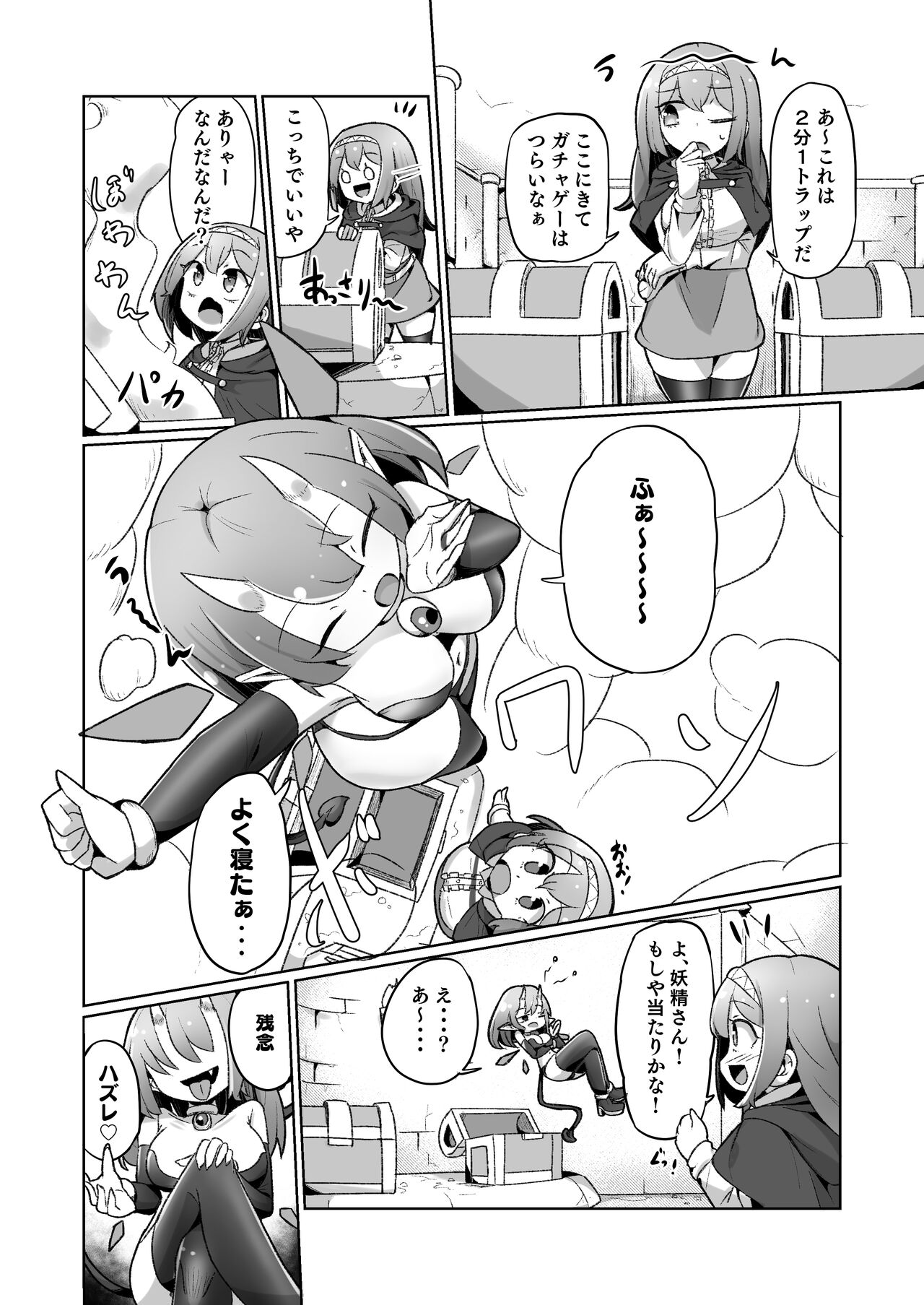 1-sshuukan no Aida 100-kai Zecchou shitara Kore kara Tsuku BaSta ga Isshou Kaijo dekinaku naru Noroi no Ohanashi page 5 full