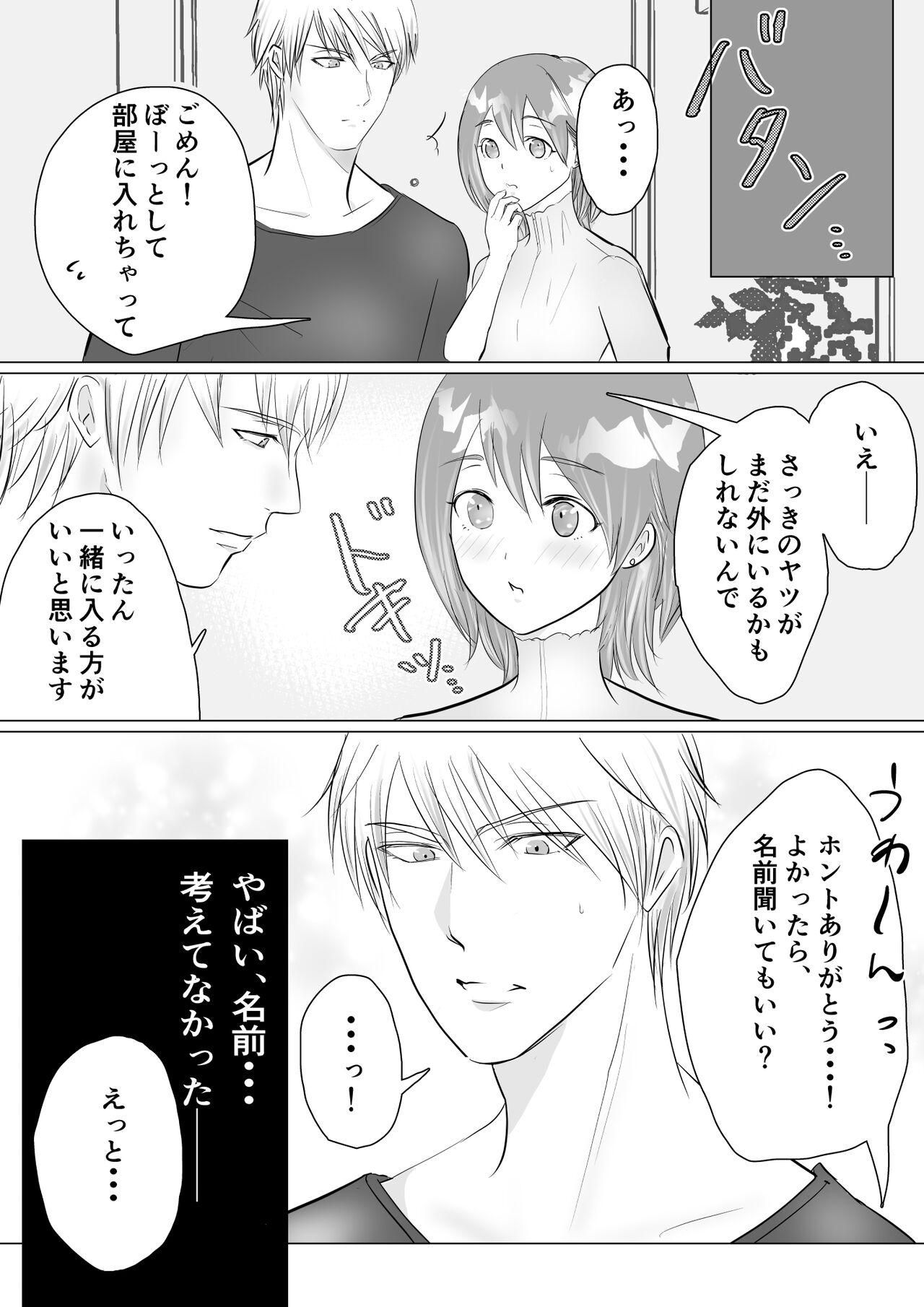 Fere Koi 〜 Aishi no Petto to H Shi Chau? Fukanshou no Hazunanoni Kuri mo Naka mo Kaihatsu Sare Chaimashita 〜 page 10 full