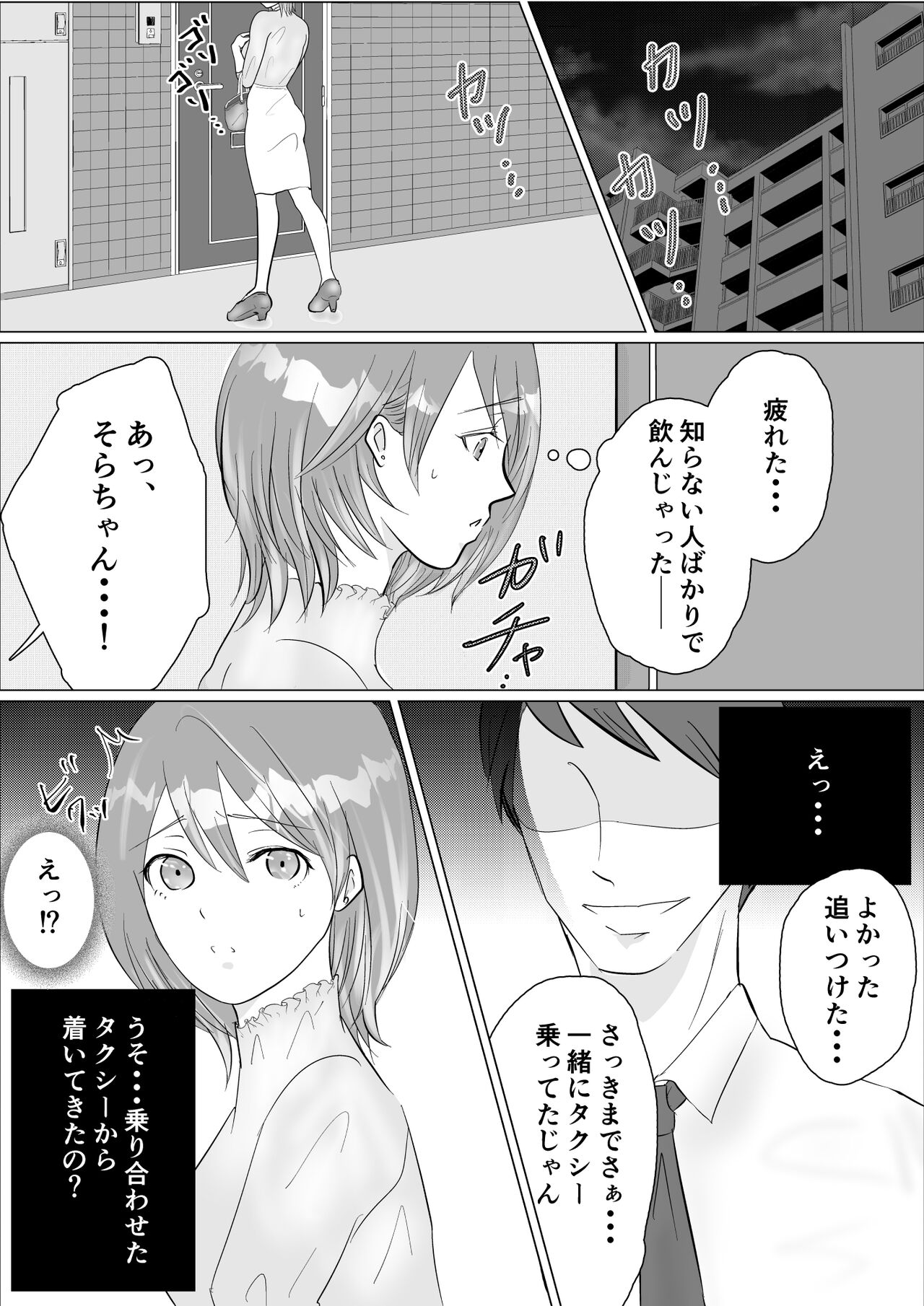 Fere Koi 〜 Aishi no Petto to H Shi Chau? Fukanshou no Hazunanoni Kuri mo Naka mo Kaihatsu Sare Chaimashita 〜 page 6 full