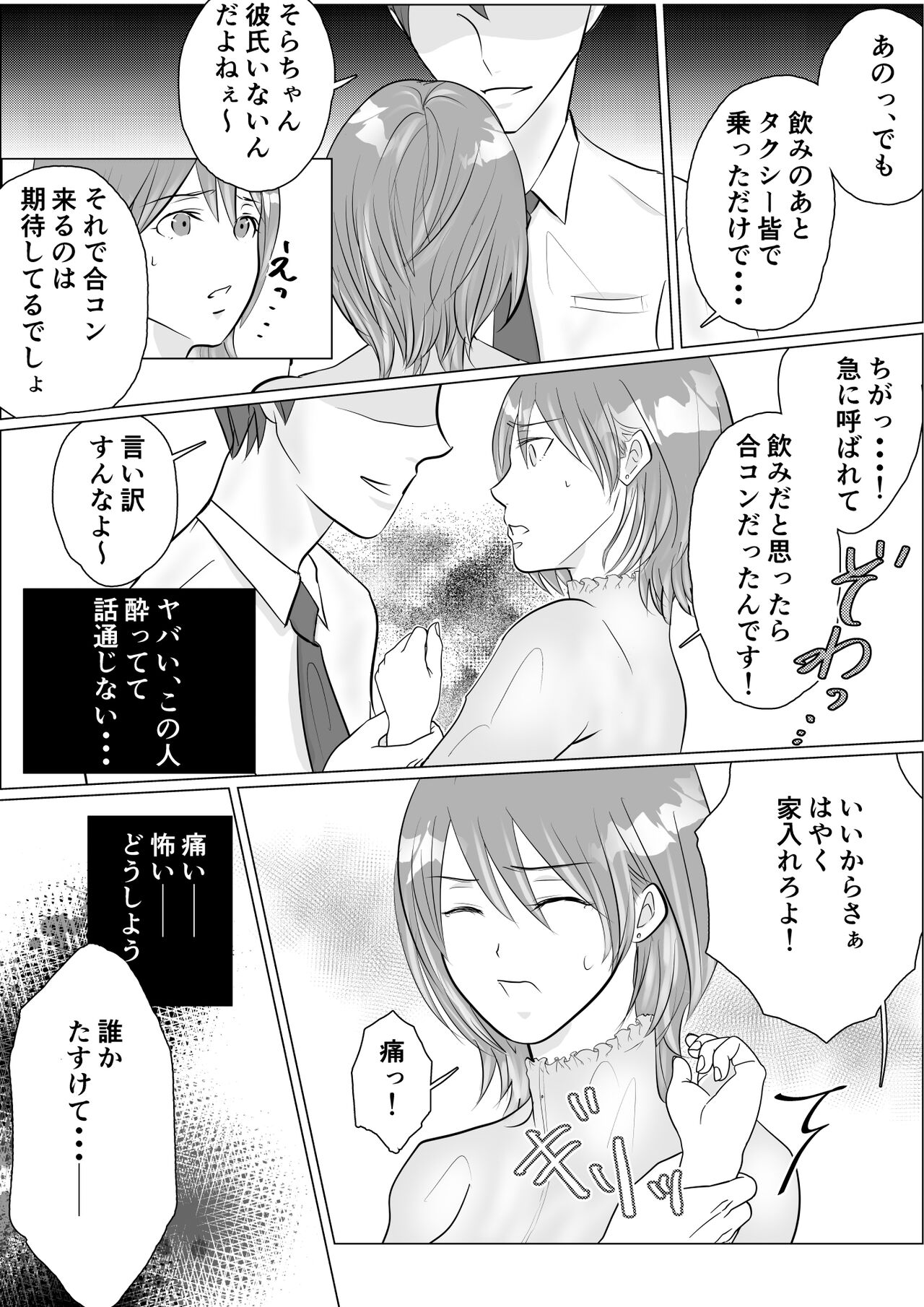 Fere Koi 〜 Aishi no Petto to H Shi Chau? Fukanshou no Hazunanoni Kuri mo Naka mo Kaihatsu Sare Chaimashita 〜 page 7 full