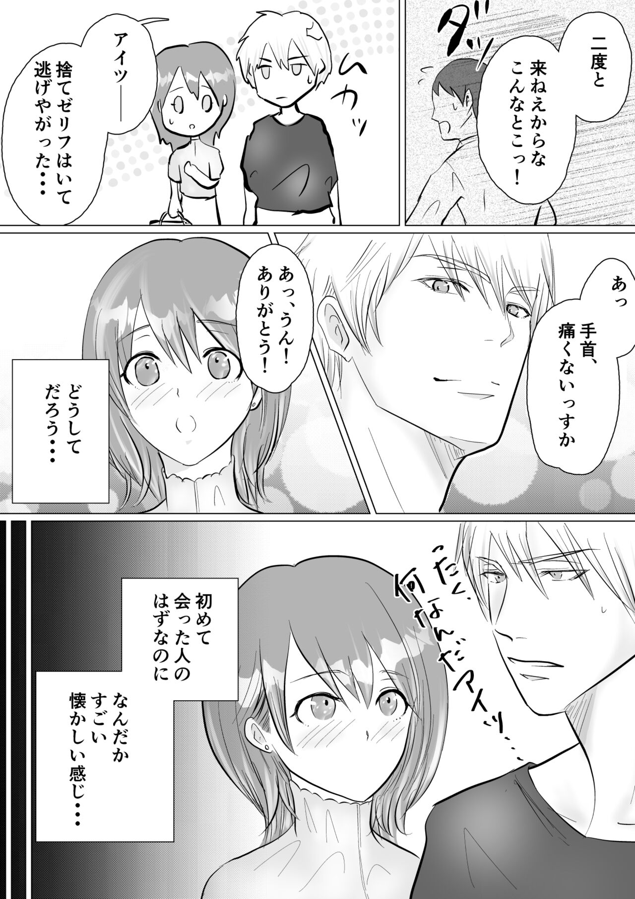 Fere Koi 〜 Aishi no Petto to H Shi Chau? Fukanshou no Hazunanoni Kuri mo Naka mo Kaihatsu Sare Chaimashita 〜 page 9 full