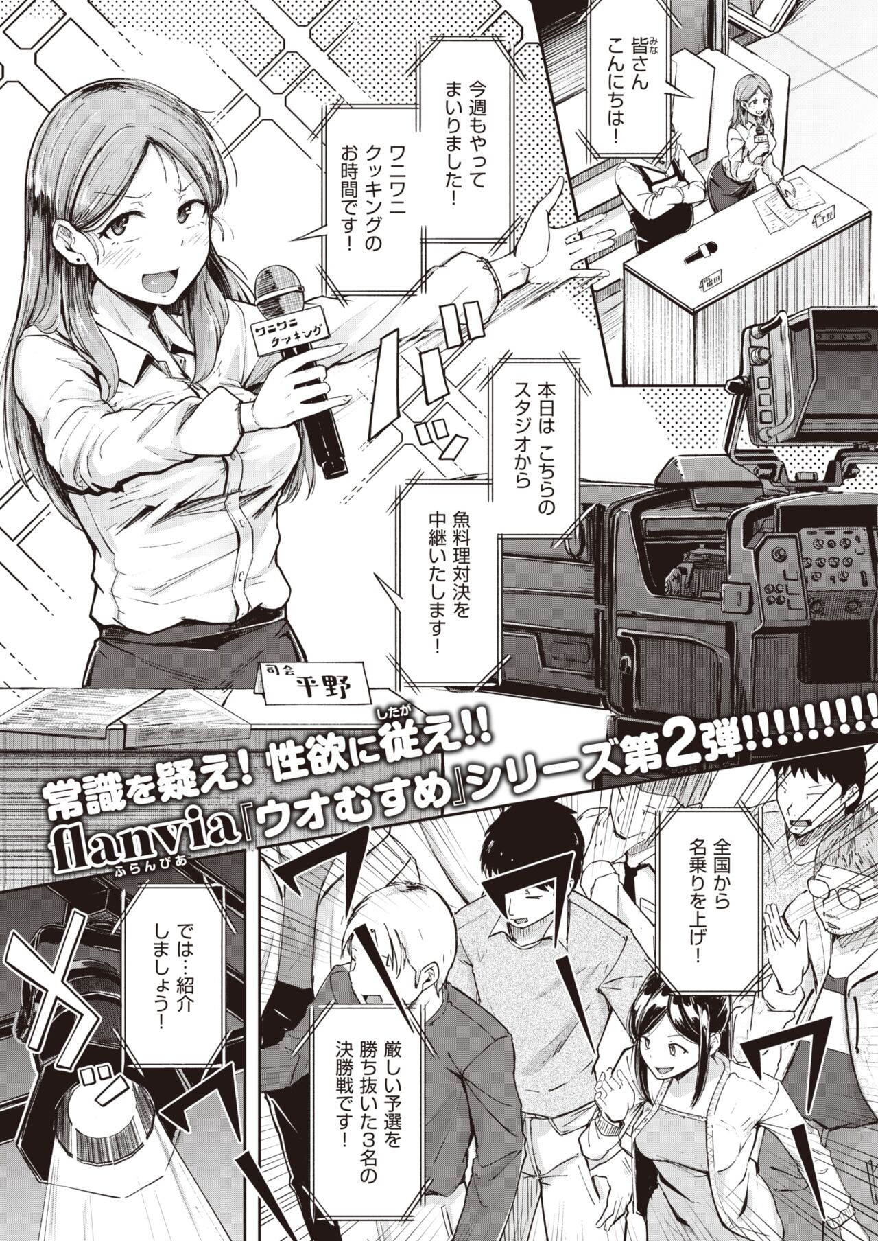 COMIC X-EROS #95 page 5 full