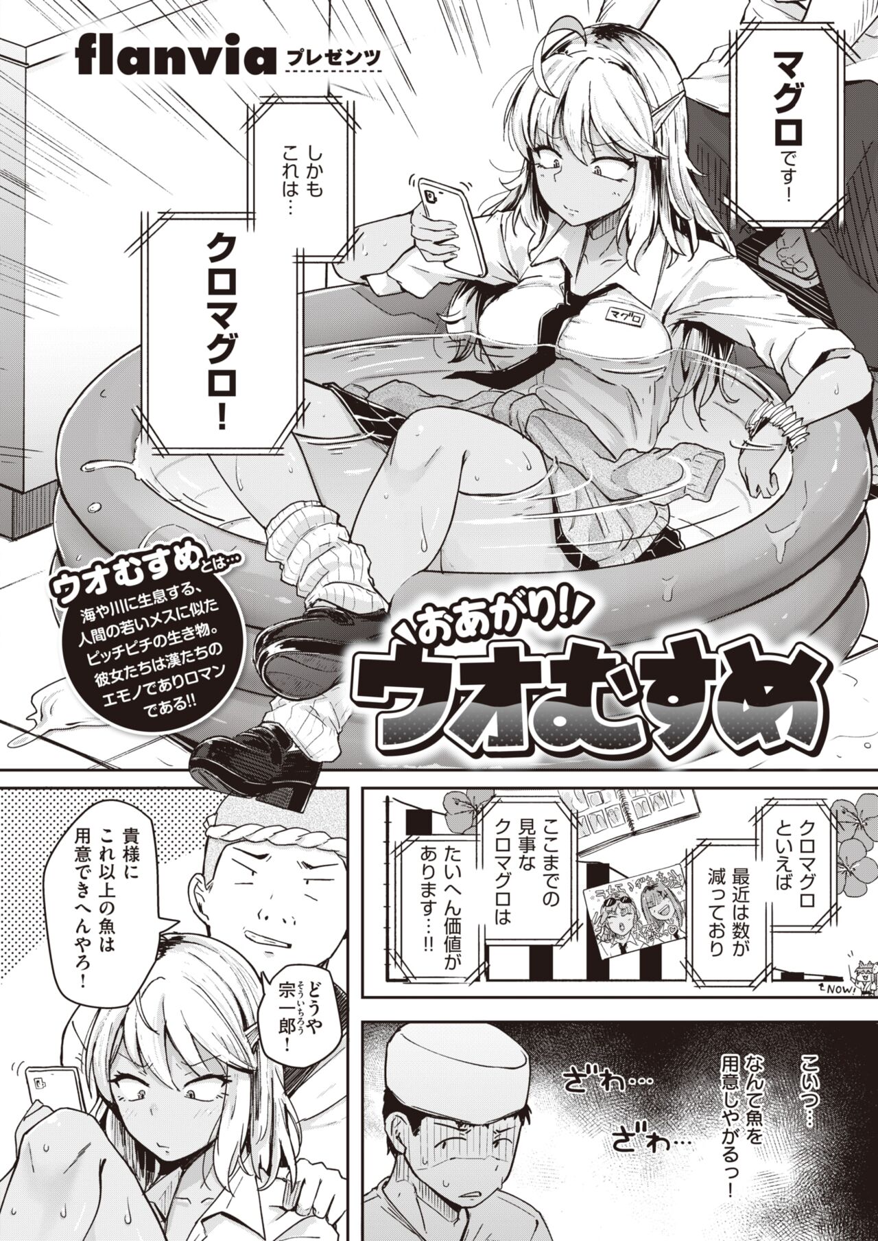 COMIC X-EROS #95 page 8 full