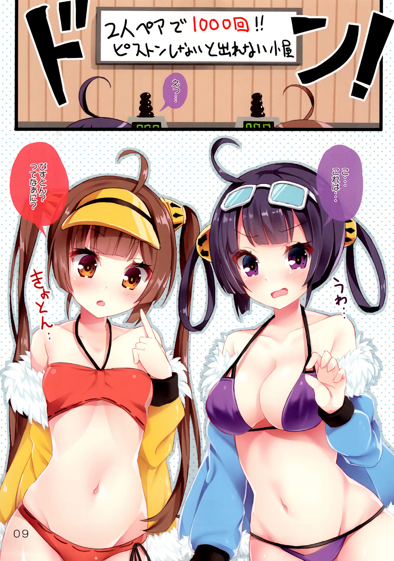 Ero Trap Kaiiki wa Kiken ga Ippai page 8 full