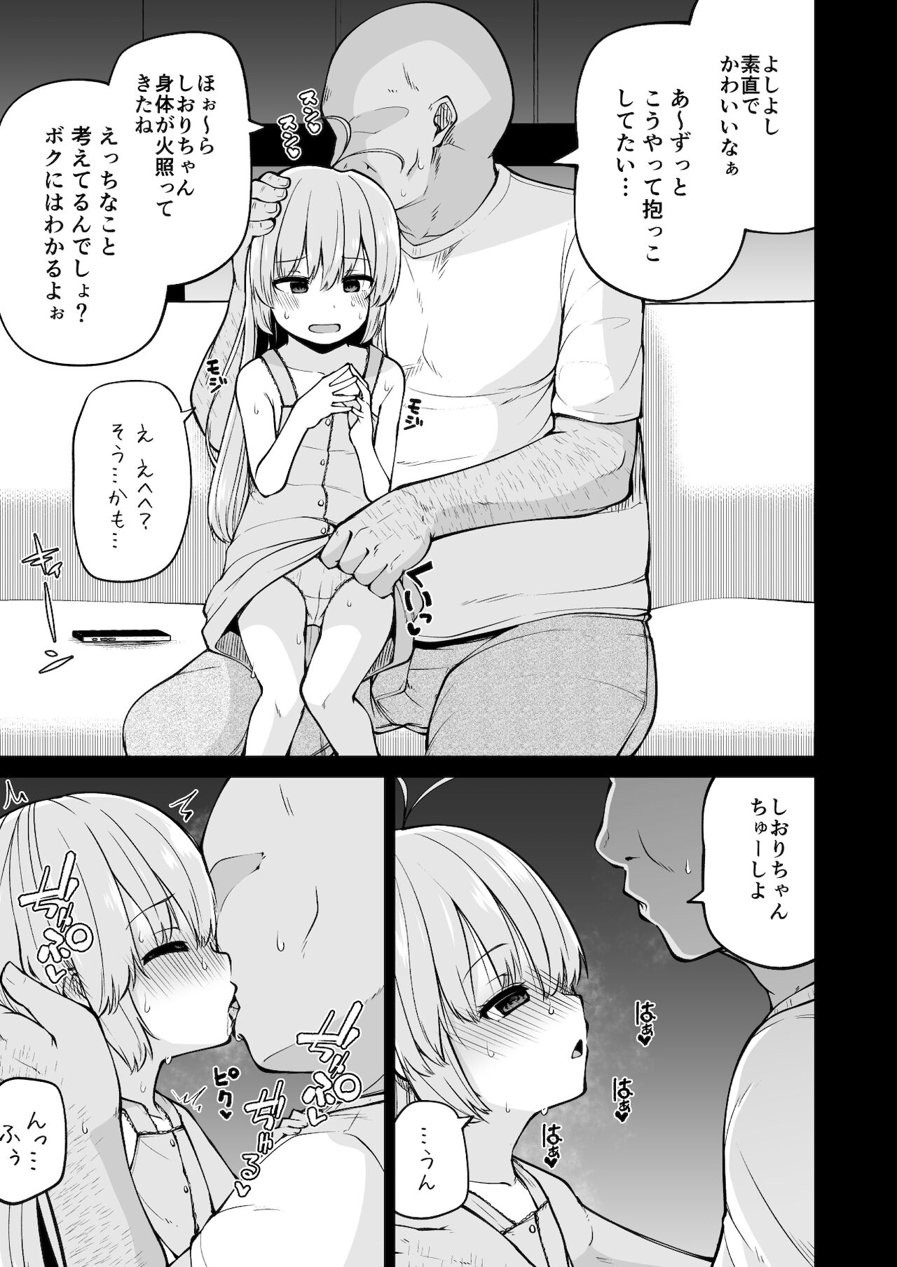 Naisho No Orusuban page 9 full