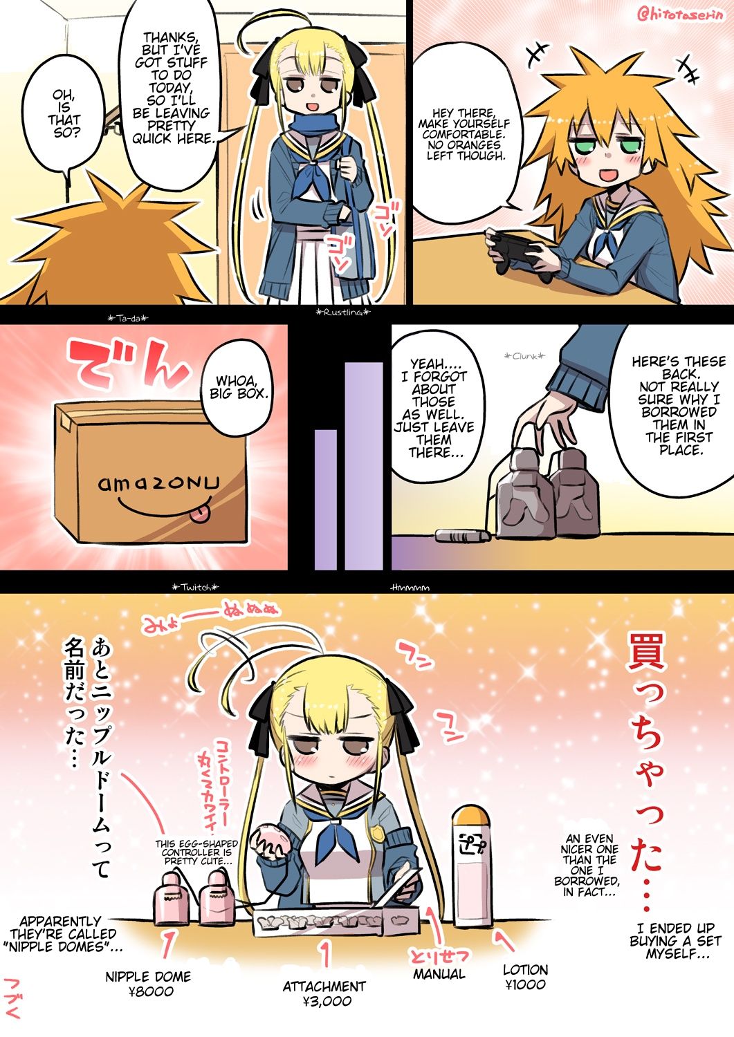 Kininaru Machine page 5 full