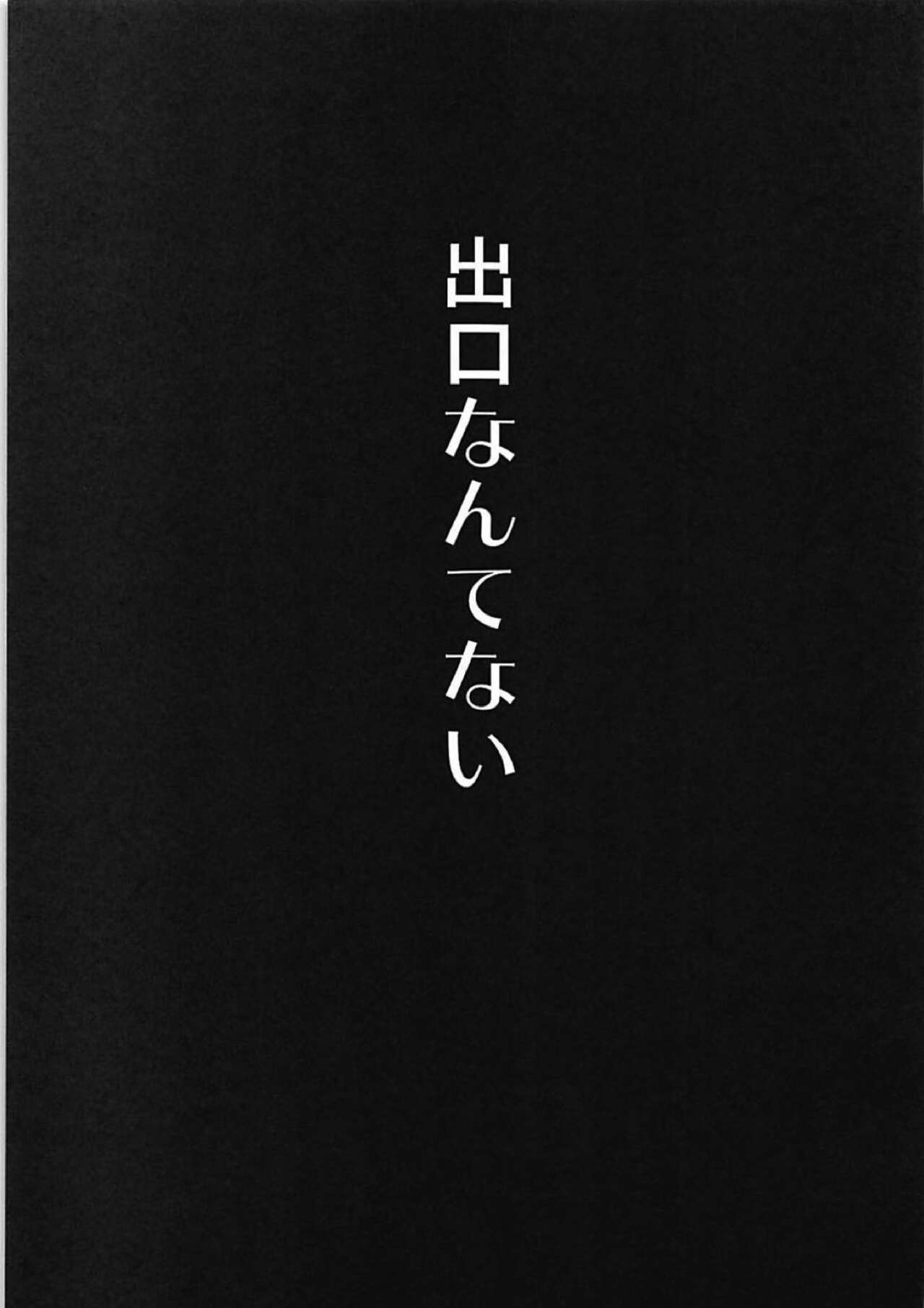 NOBODY ESCAPE page 2 full