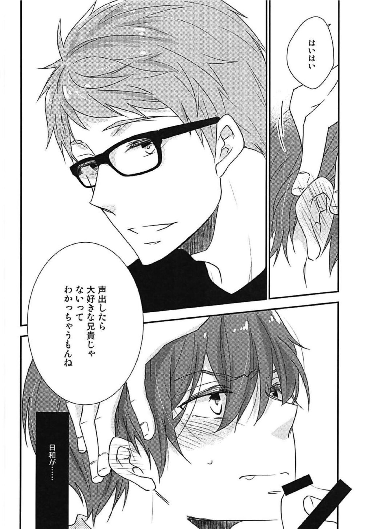 NOBODY ESCAPE page 4 full