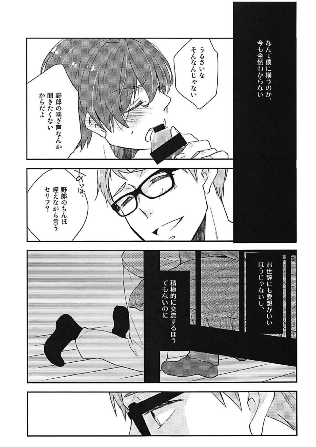 NOBODY ESCAPE page 5 full