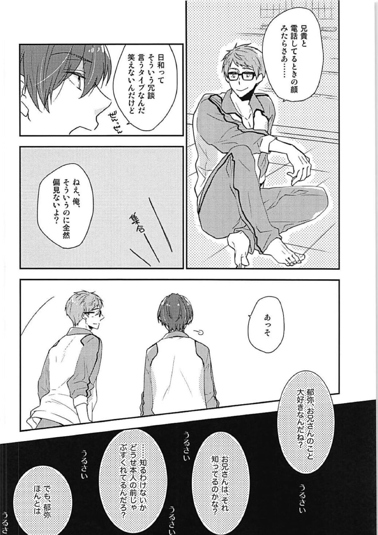 NOBODY ESCAPE page 8 full