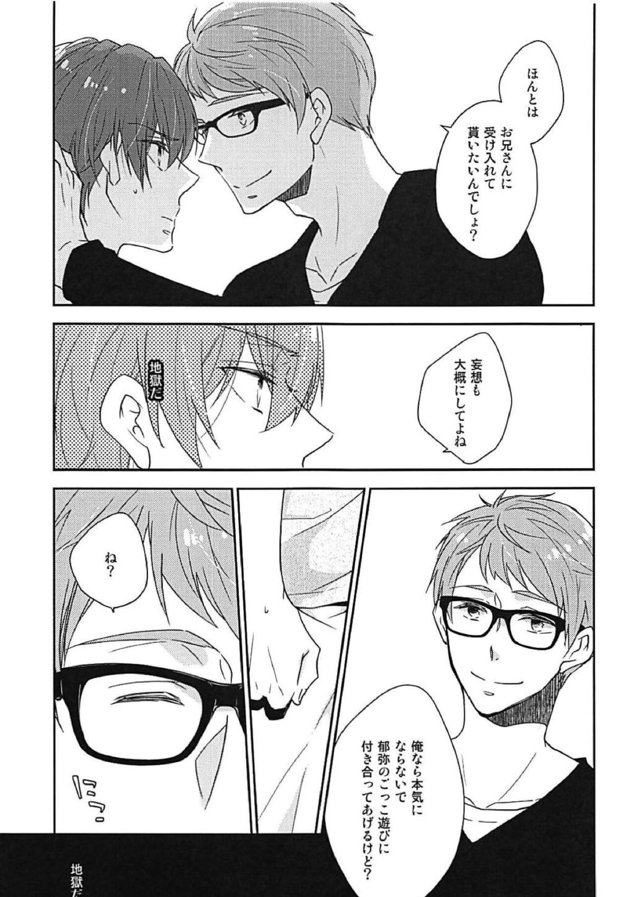 NOBODY ESCAPE page 9 full