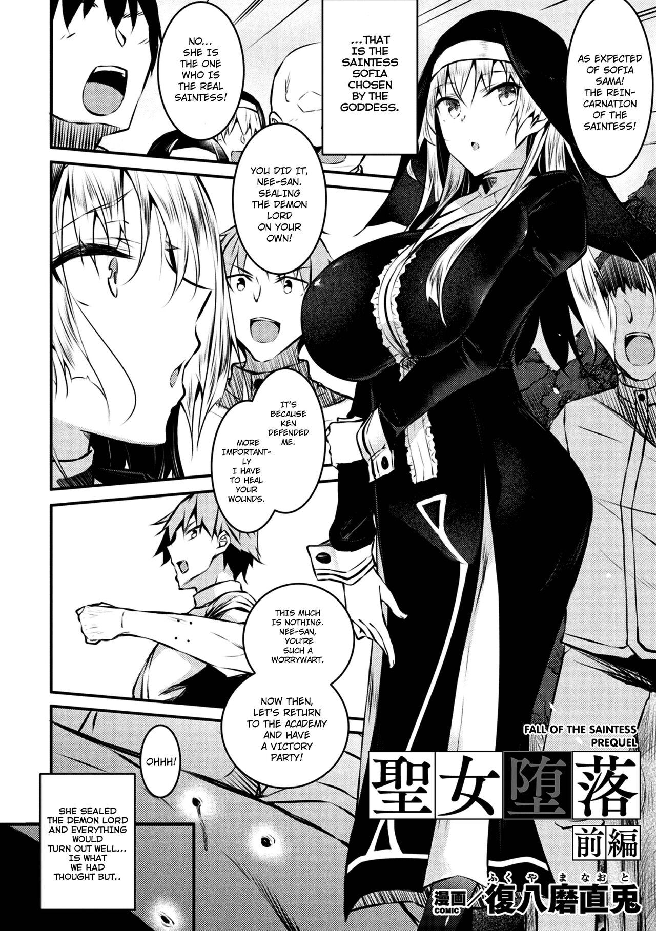 Seijo Daraku page 2 full