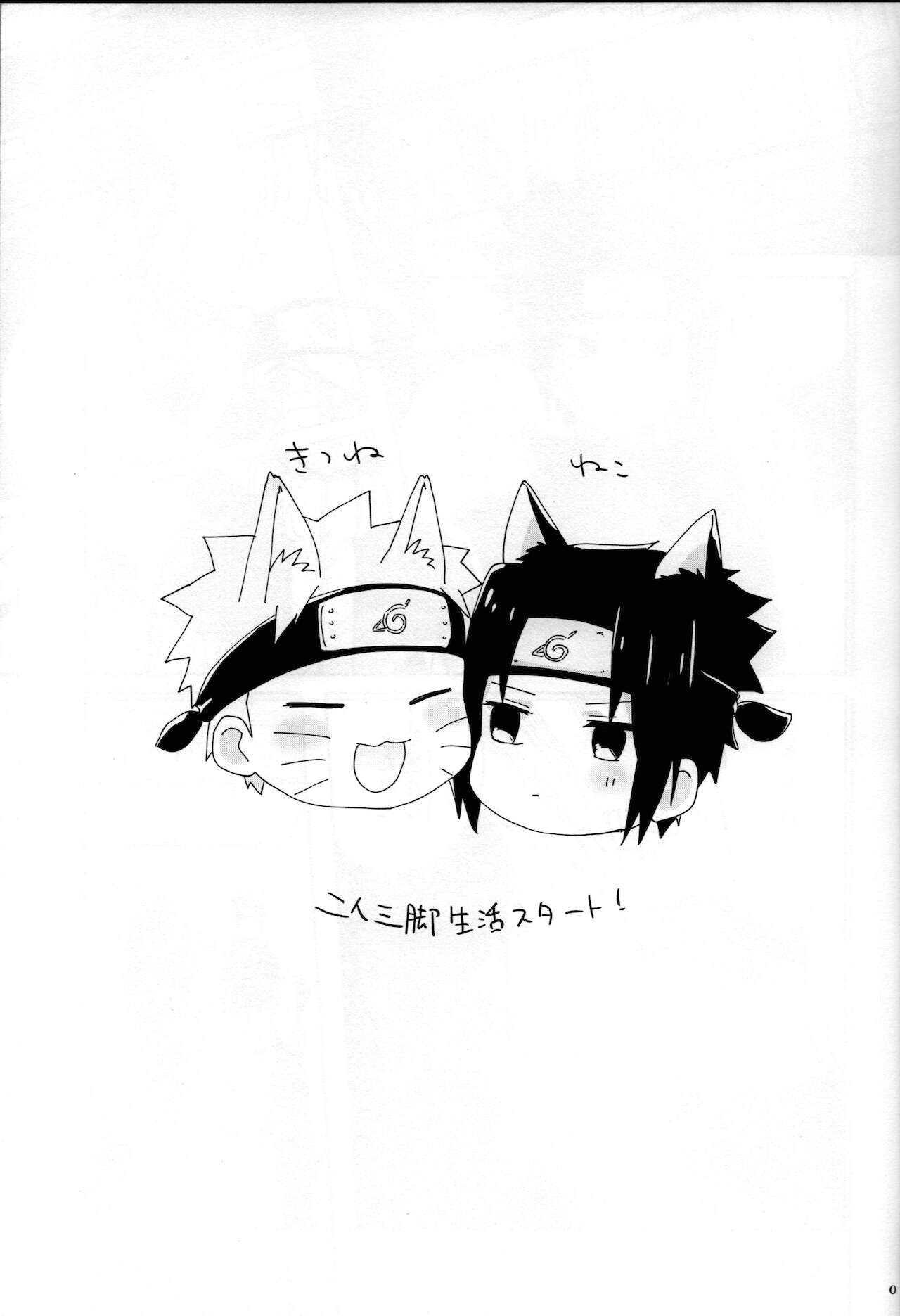 Nininsankyaku Seikatsu page 4 full