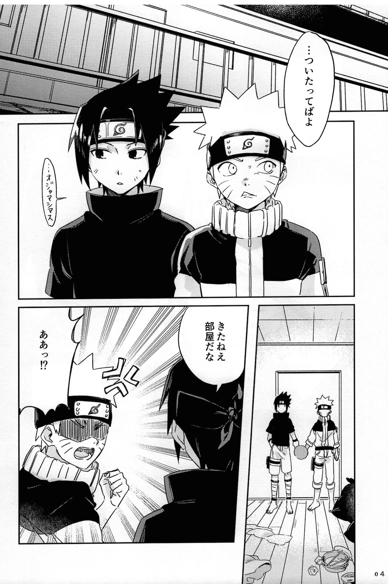 Nininsankyaku Seikatsu page 5 full