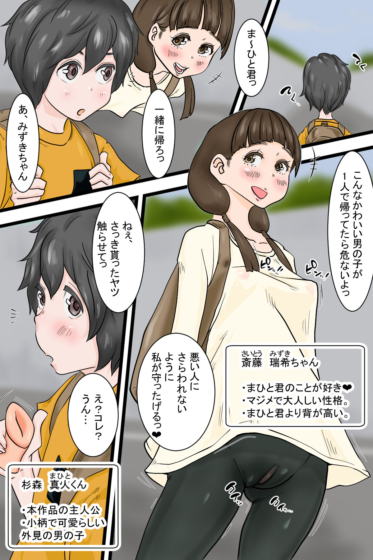 Onani Ippanka Shakai page 4 full