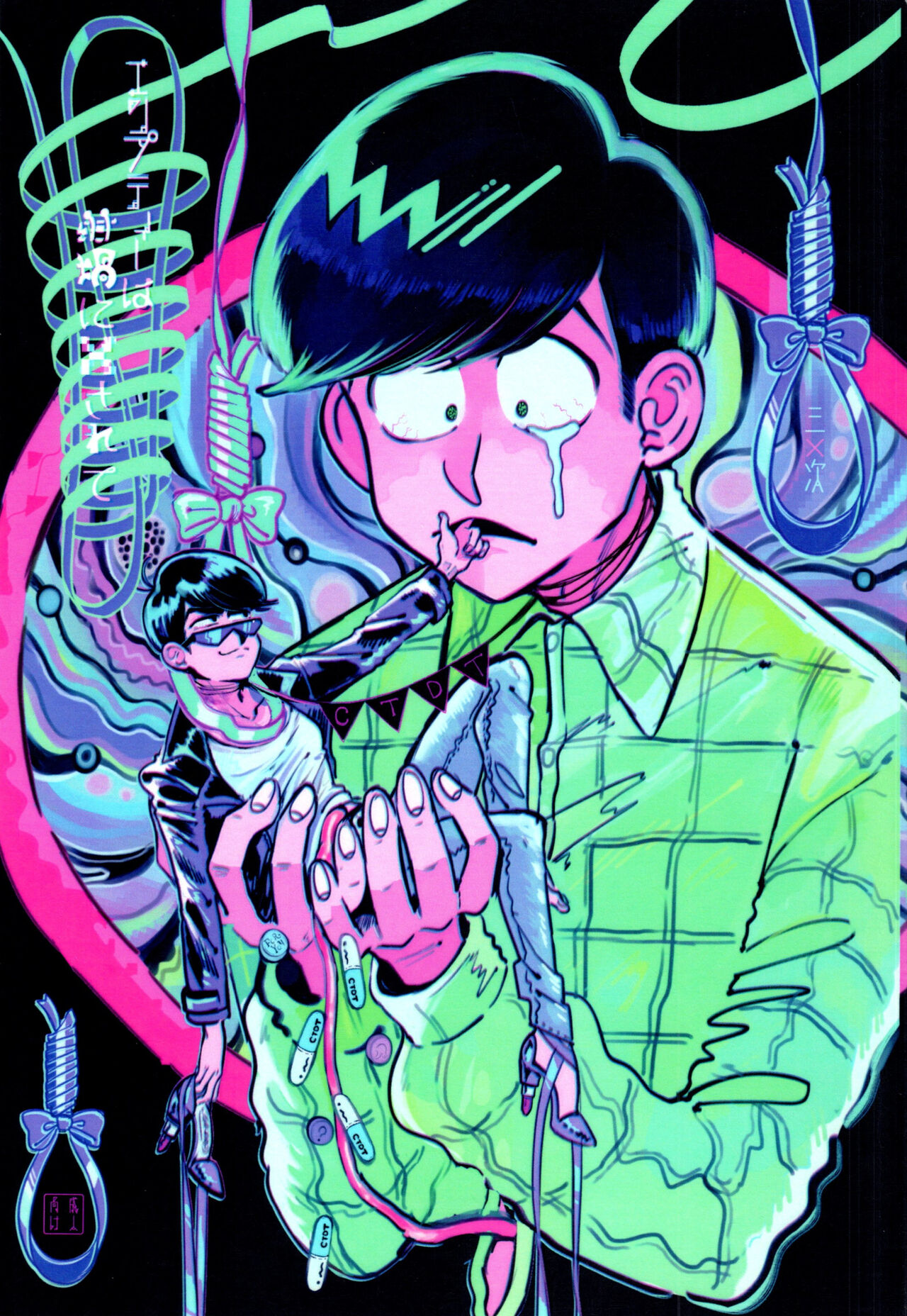 Empty wa Rutsubo ni x Sarete page 1 full