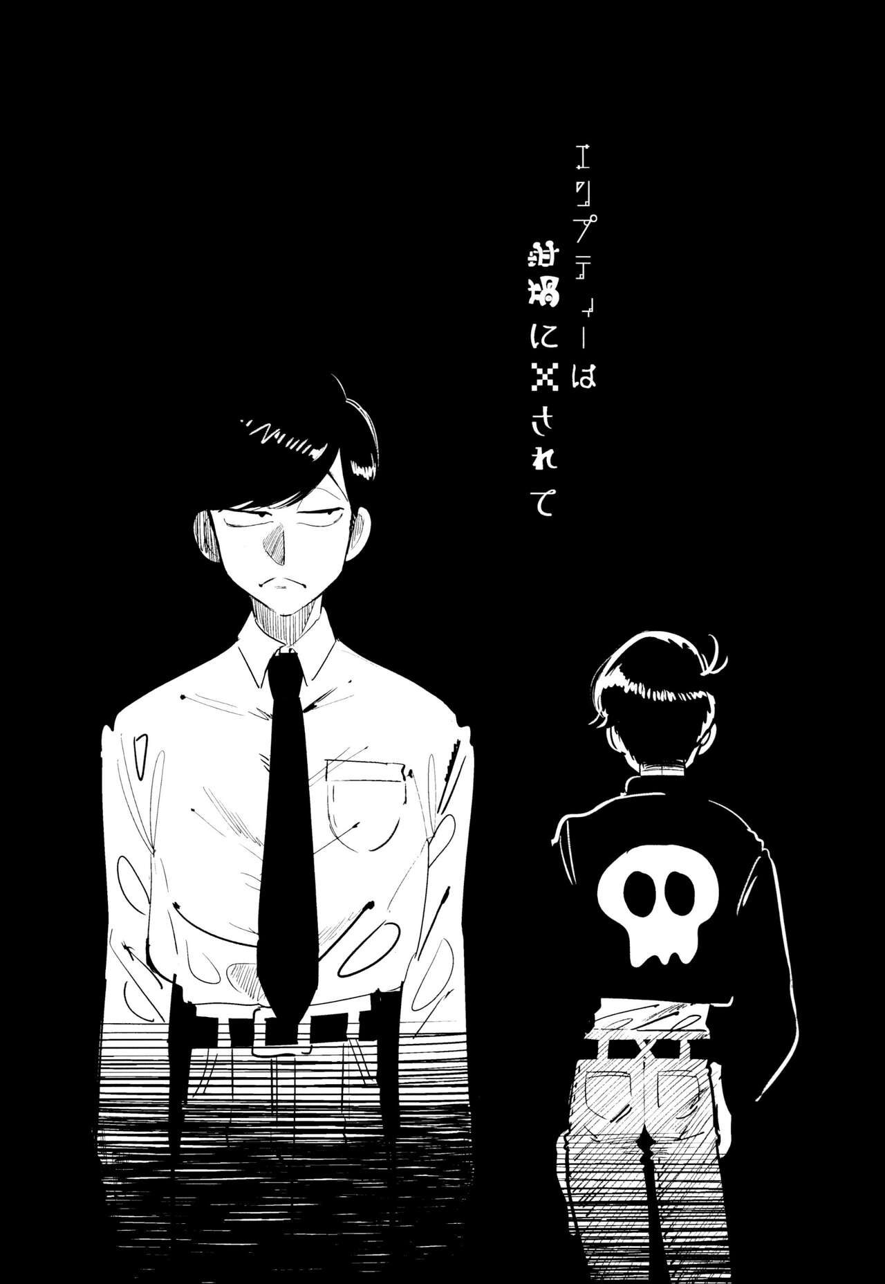 Empty wa Rutsubo ni x Sarete page 4 full