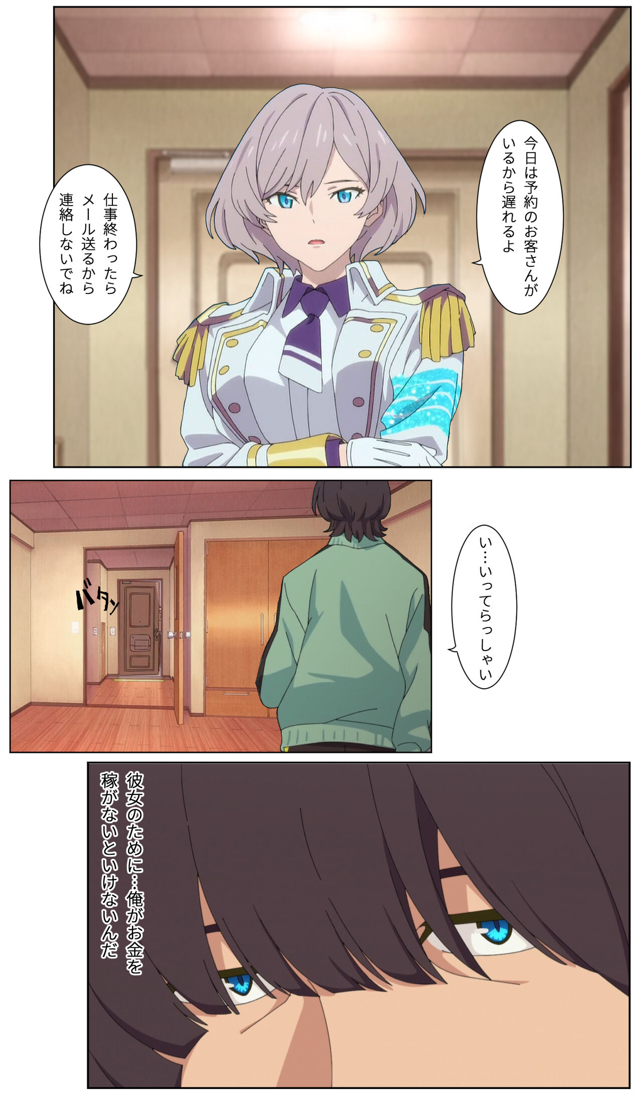 Cache Yuusei Shisou Episode 3 page 10 full