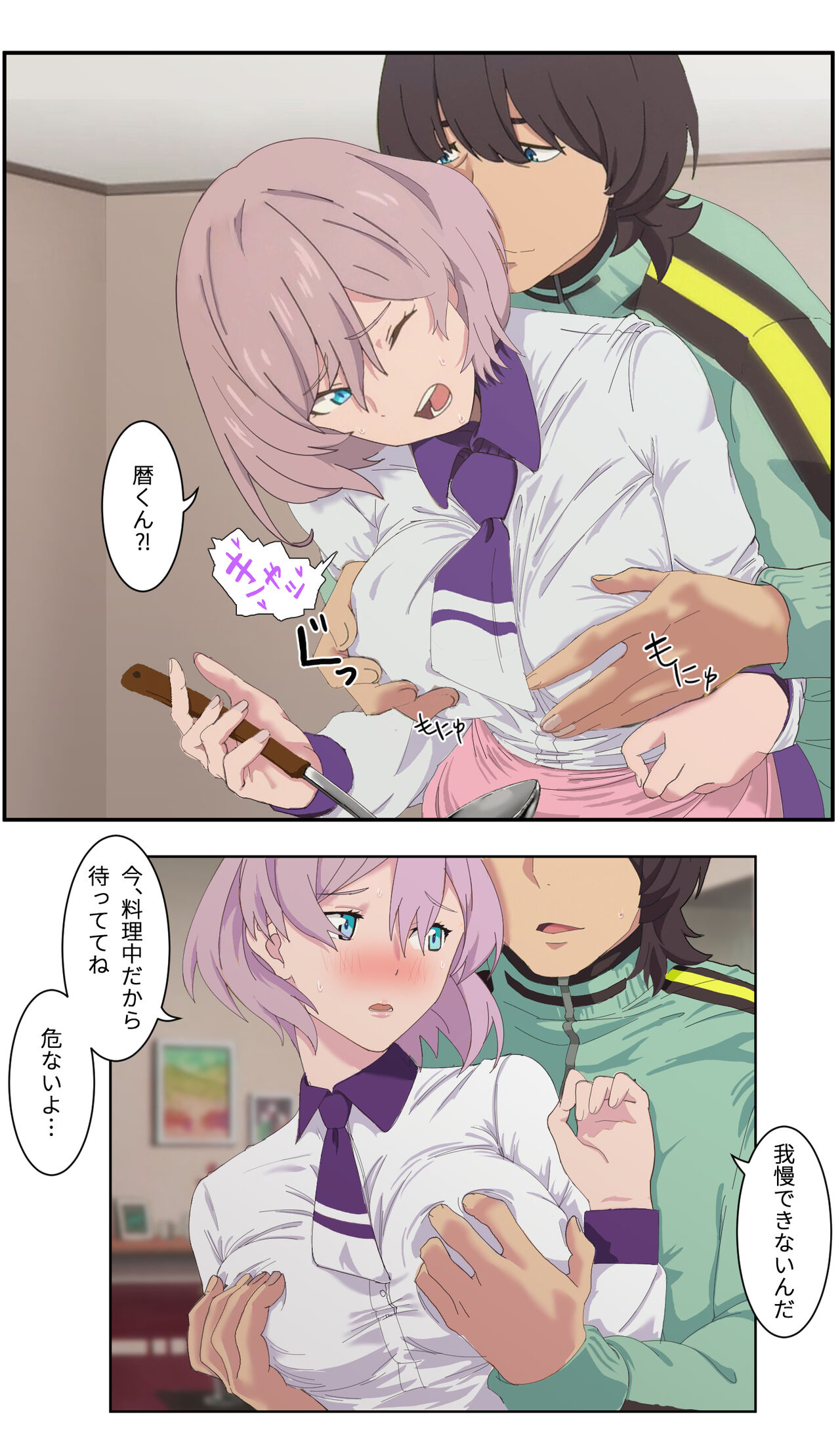 Cache Yuusei Shisou Episode 3 page 3 full