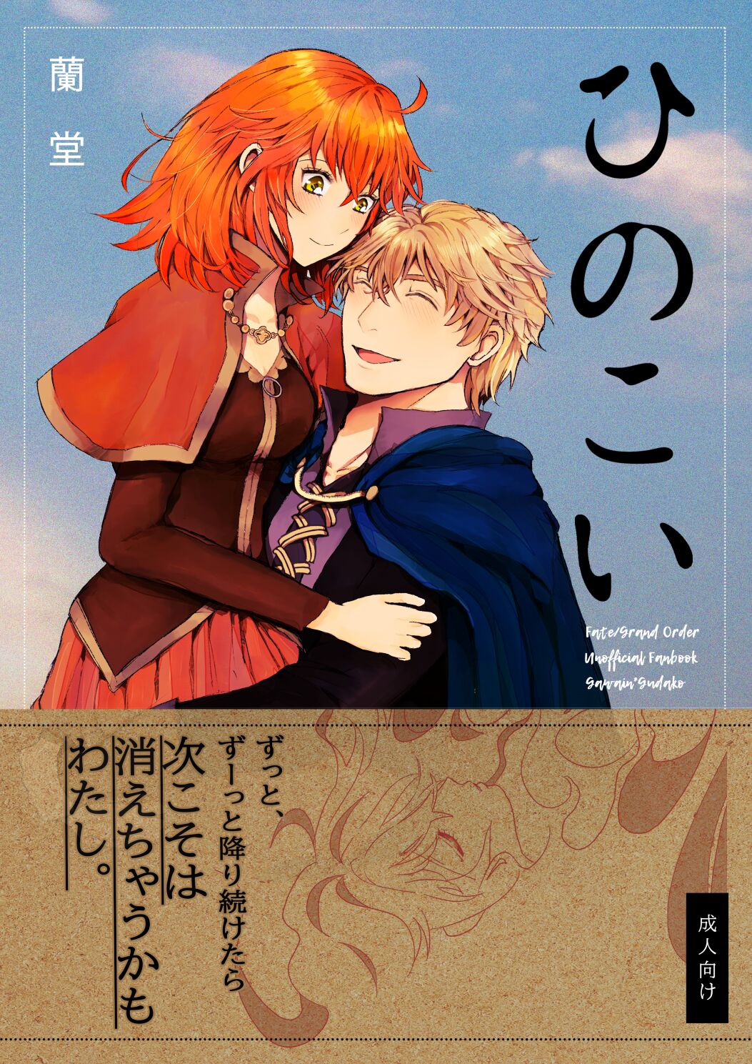 Hi no koisample page 1 full