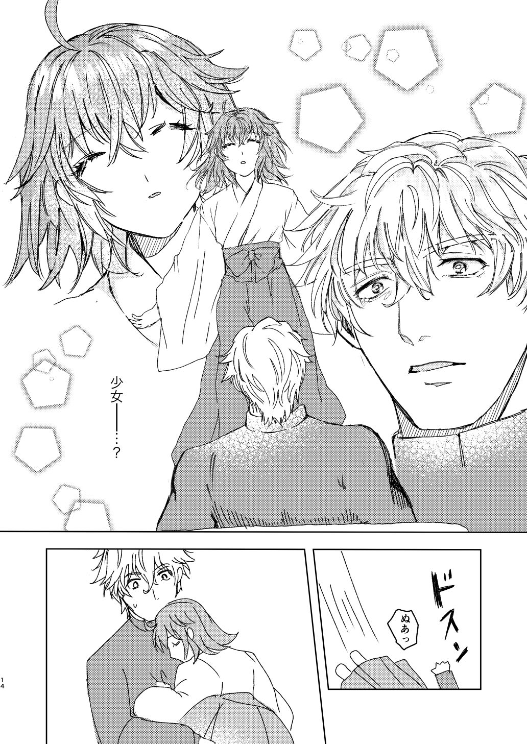 Hi no koisample page 10 full