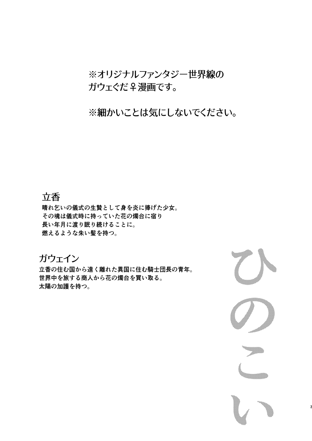 Hi no koisample page 2 full