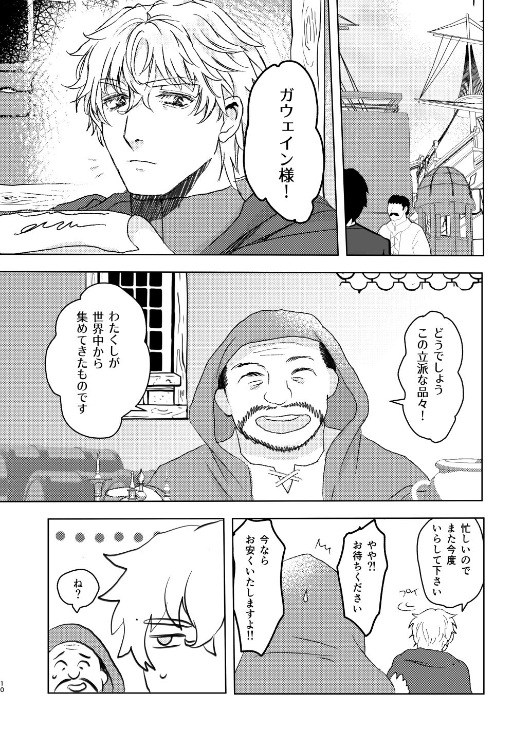 Hi no koisample page 6 full