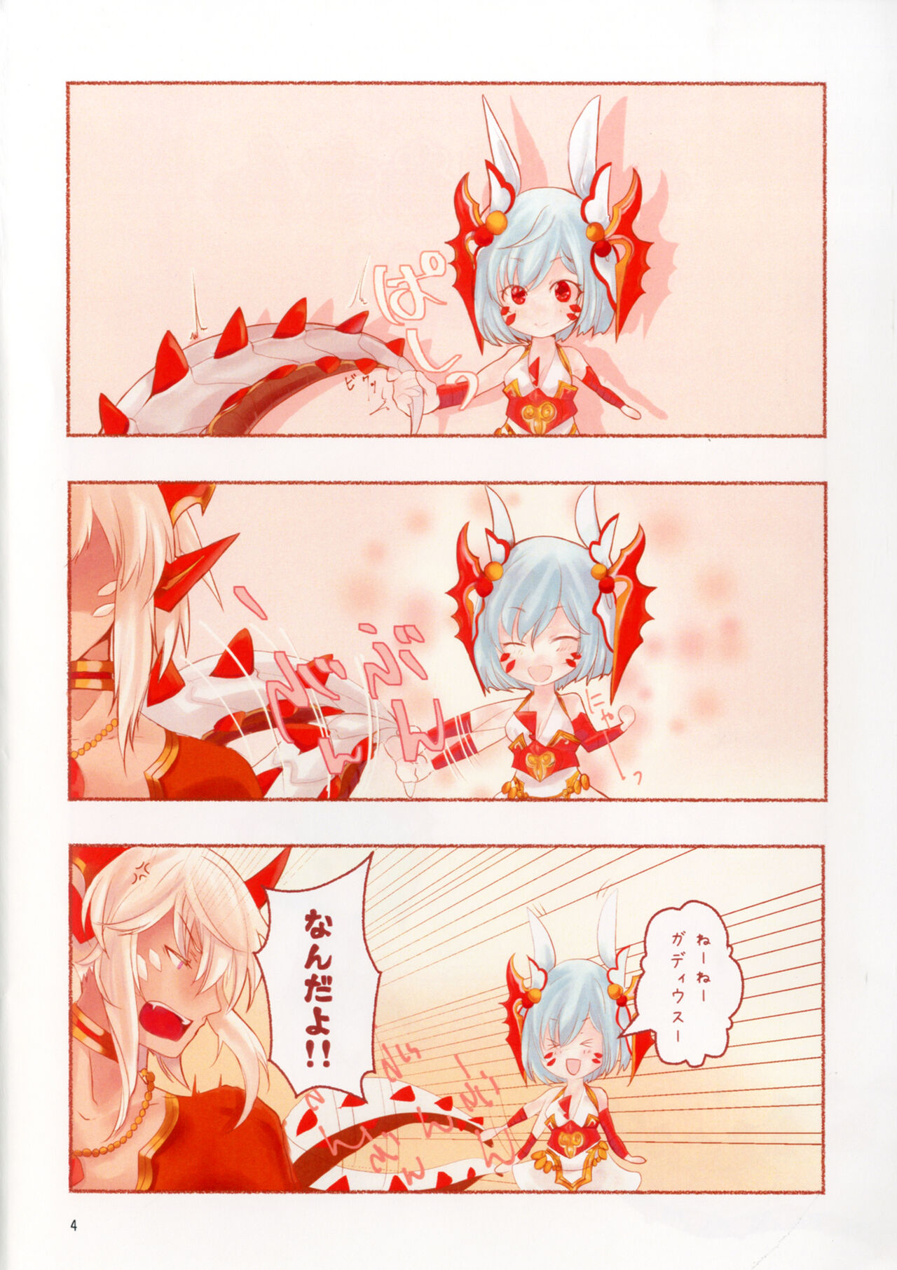 Usalia-san to Shippo page 2 full