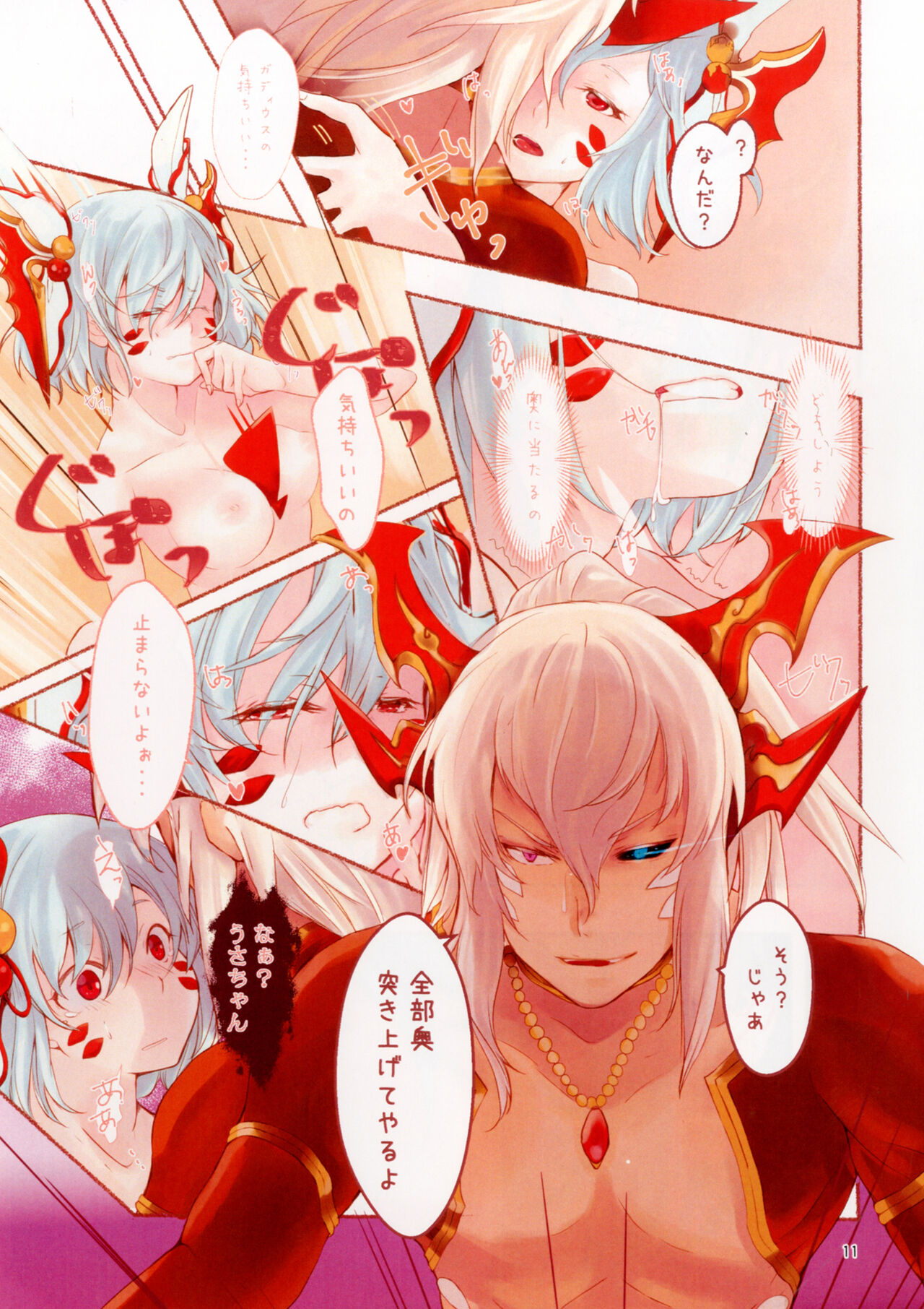 Usalia-san to Shippo page 9 full