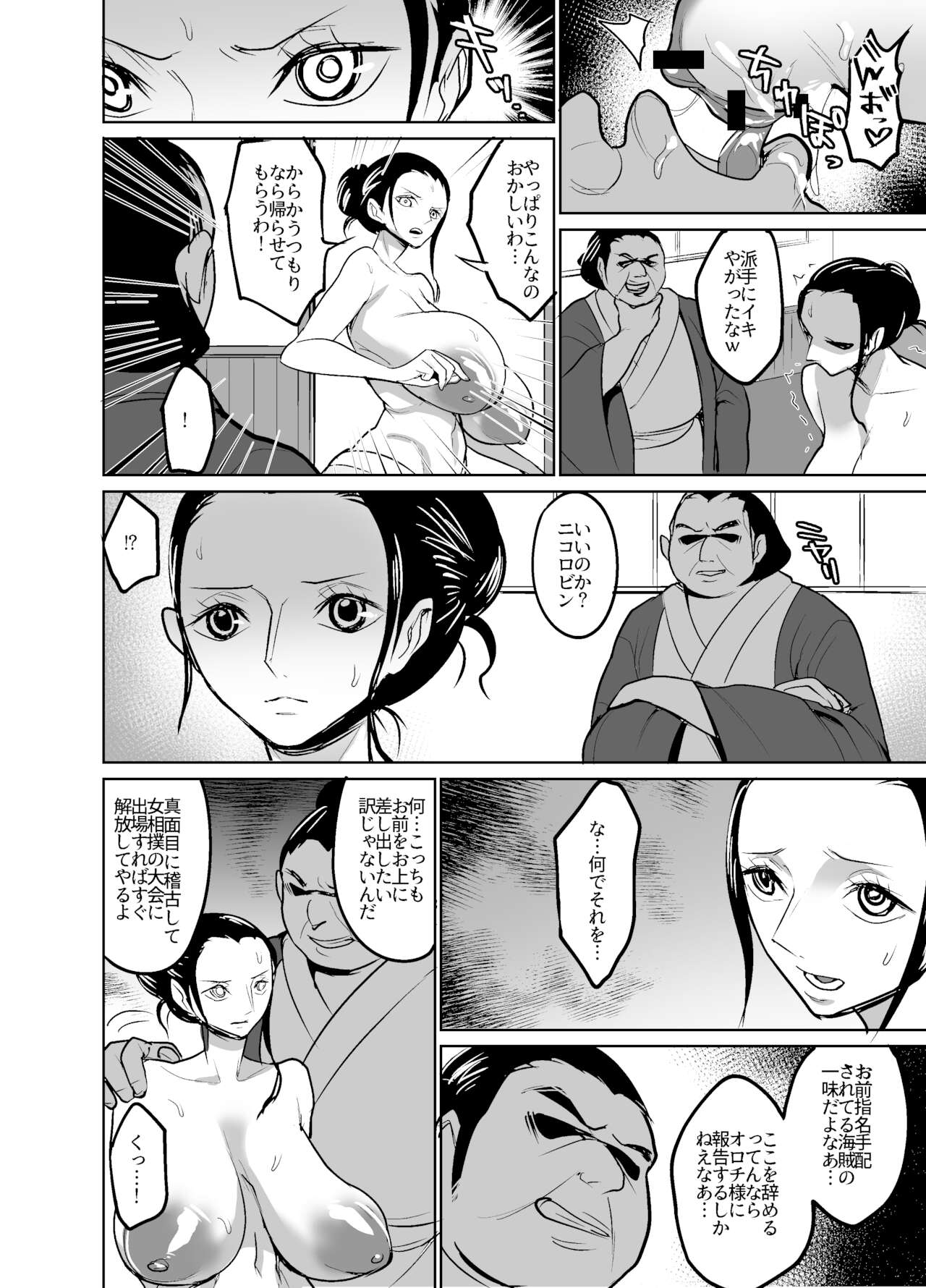 Wano Kuni ni Sumou-tori to Shite Sennyu Shite Shimatta Koukogaku-sha page 10 full