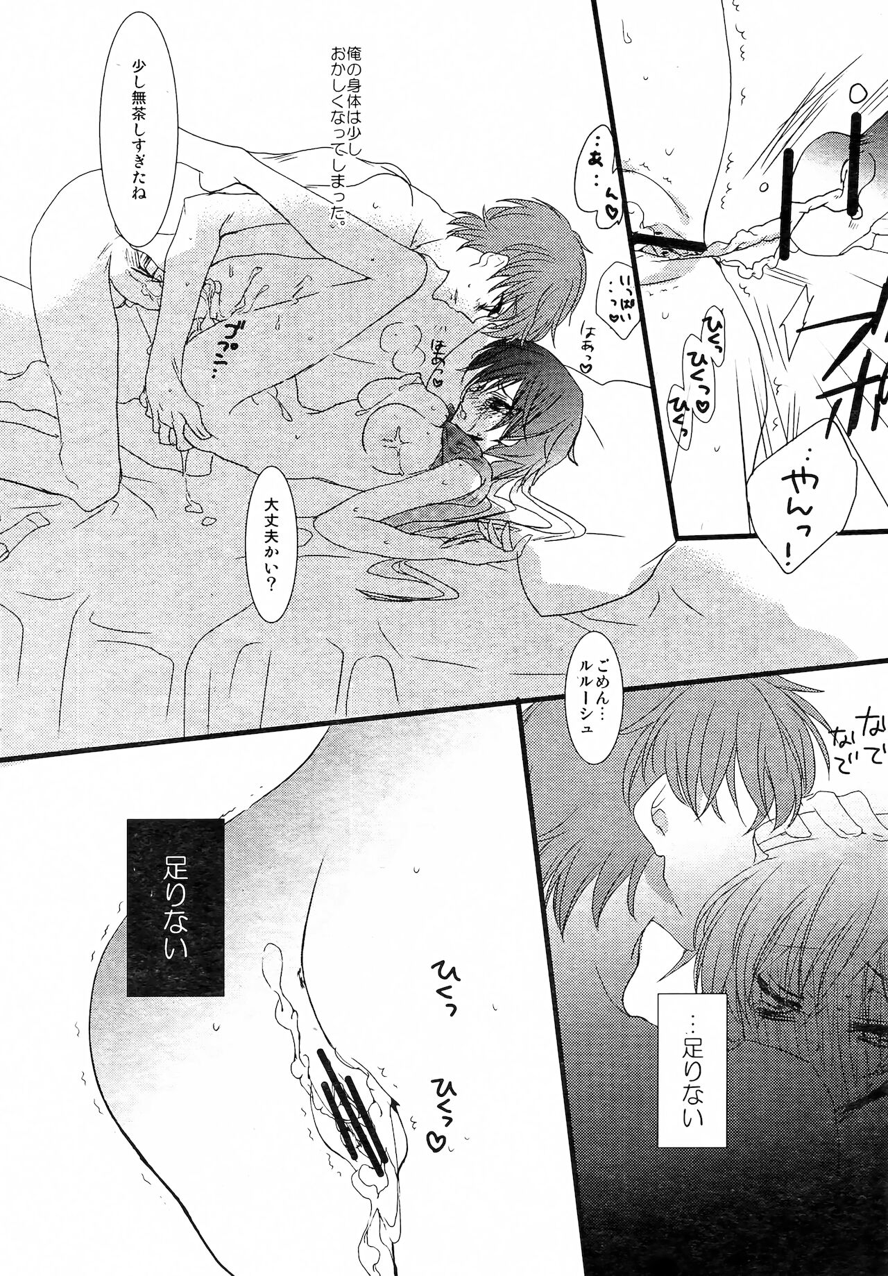 Ruru Koto 24H Date! page 4 full